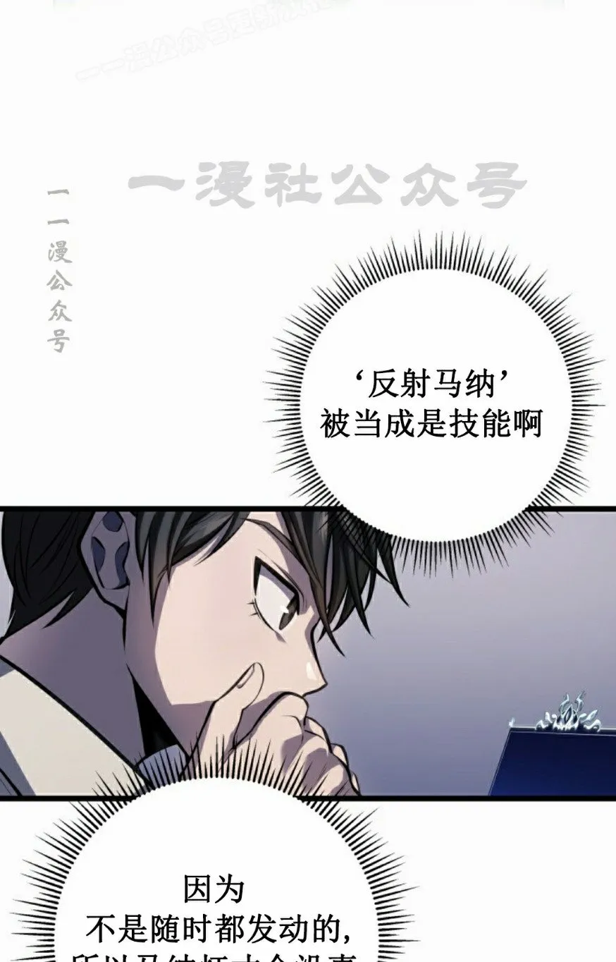 第7集 第50页
