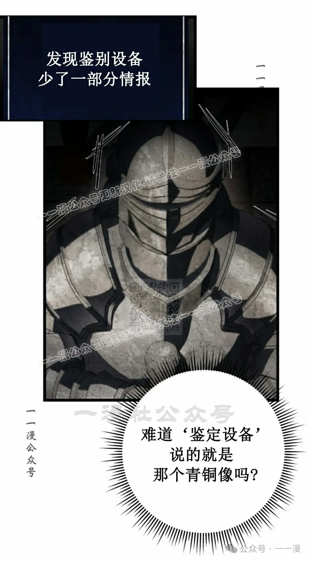 第7集 第57页