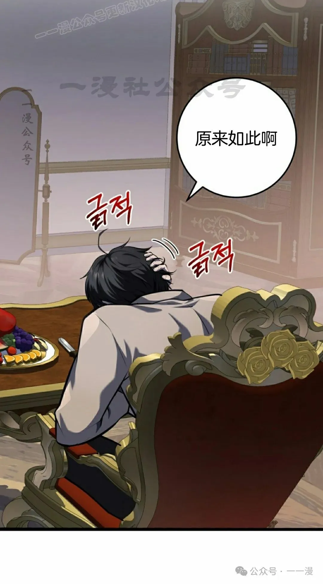 第7集 第60页
