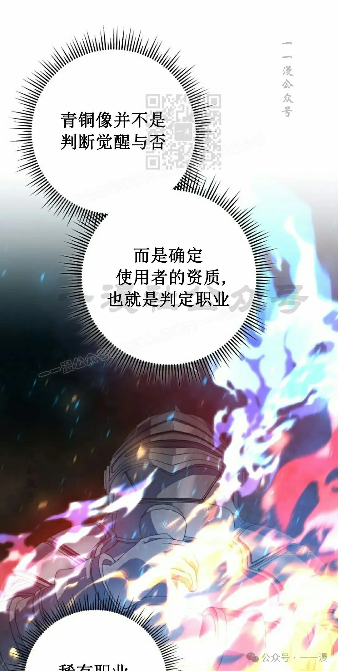 第7集 第61页