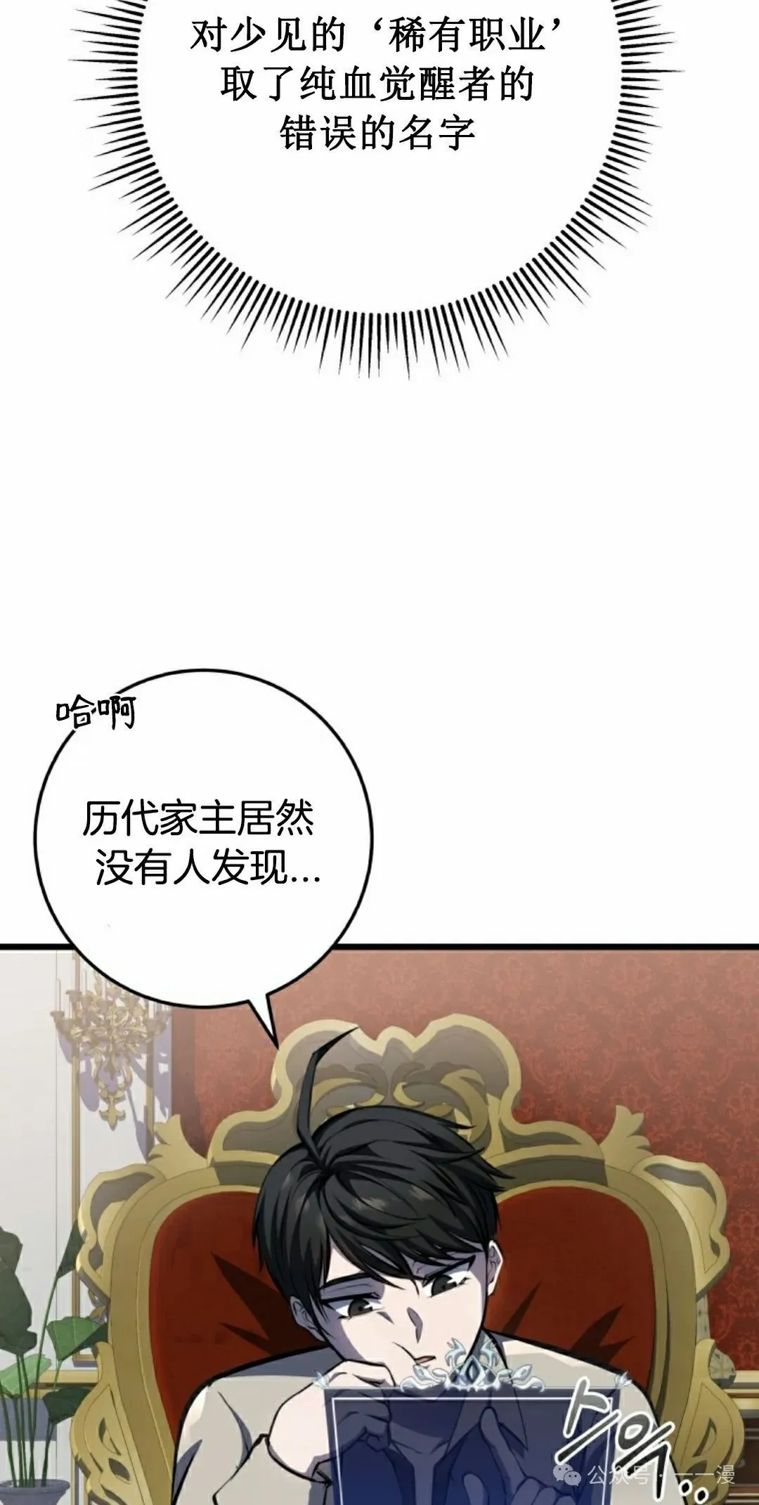 第7集 第65页