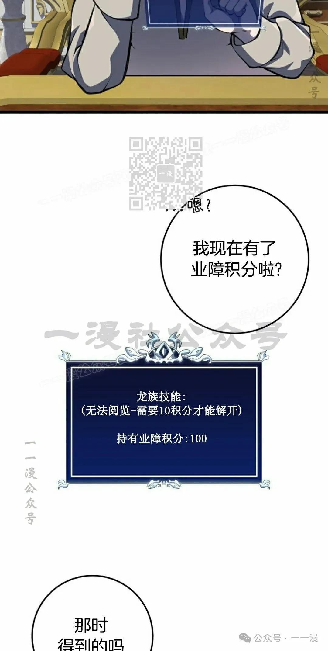 第7集 第66页
