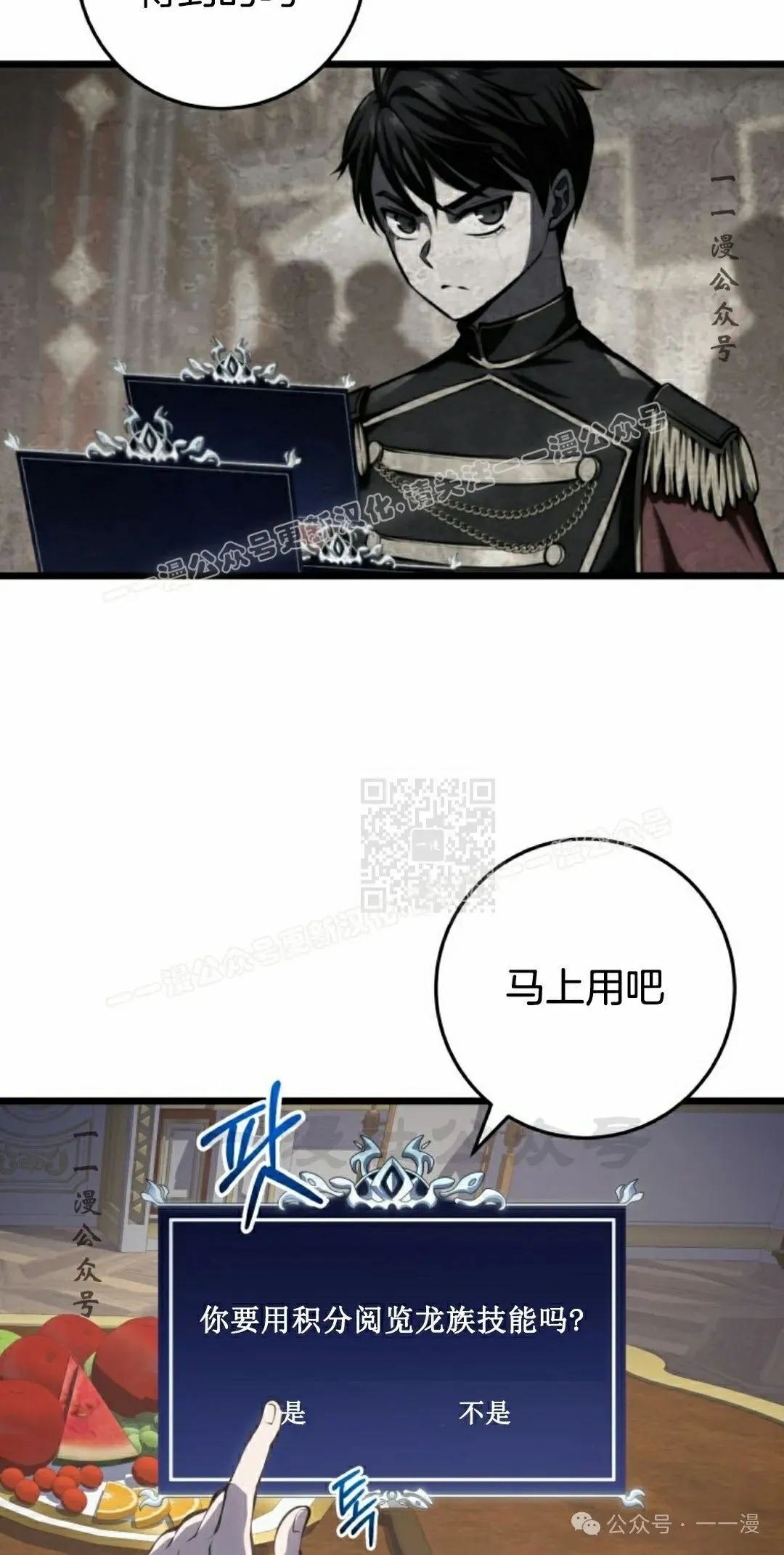 第7集 第67页