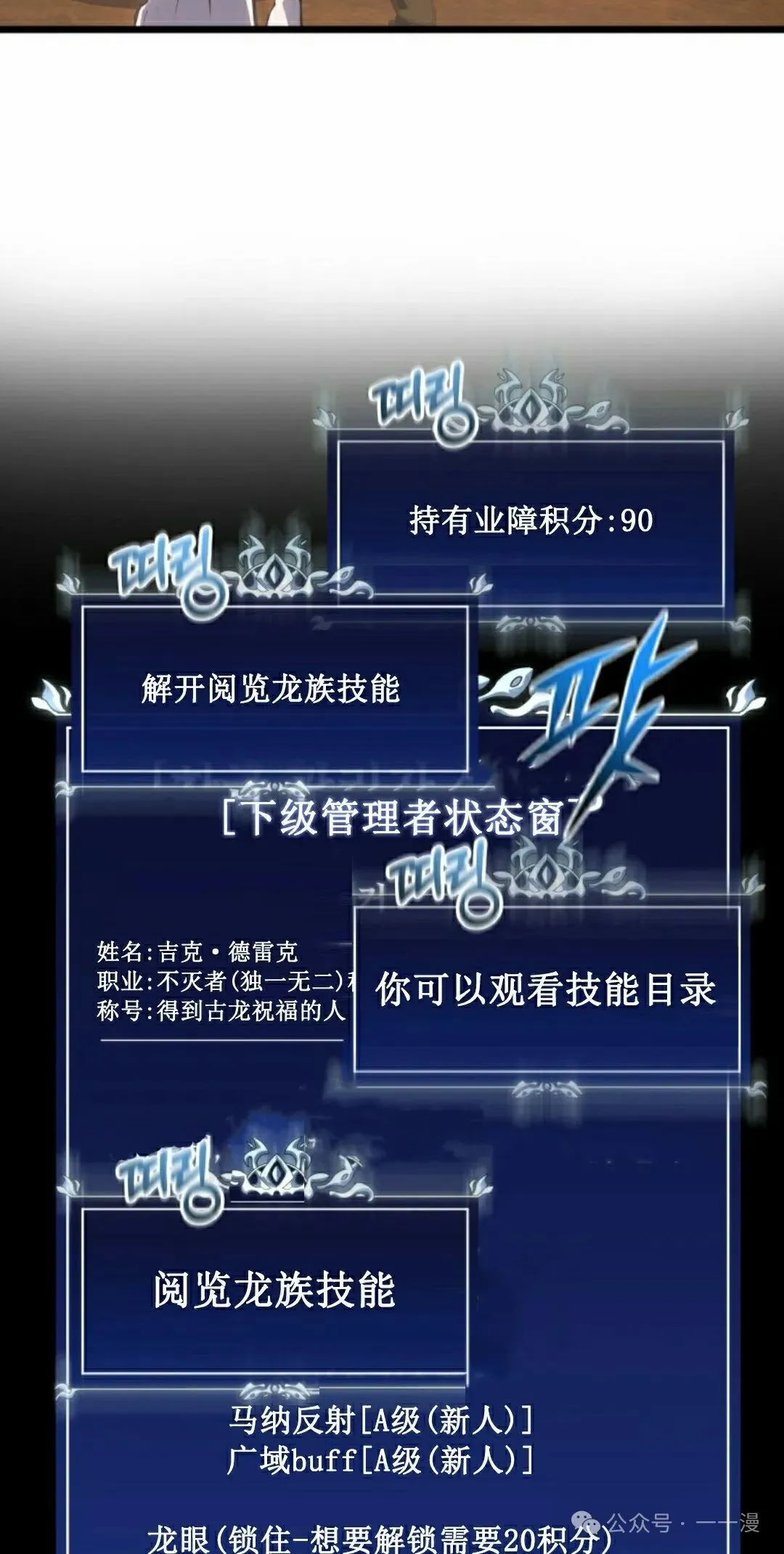 第7集 第68页