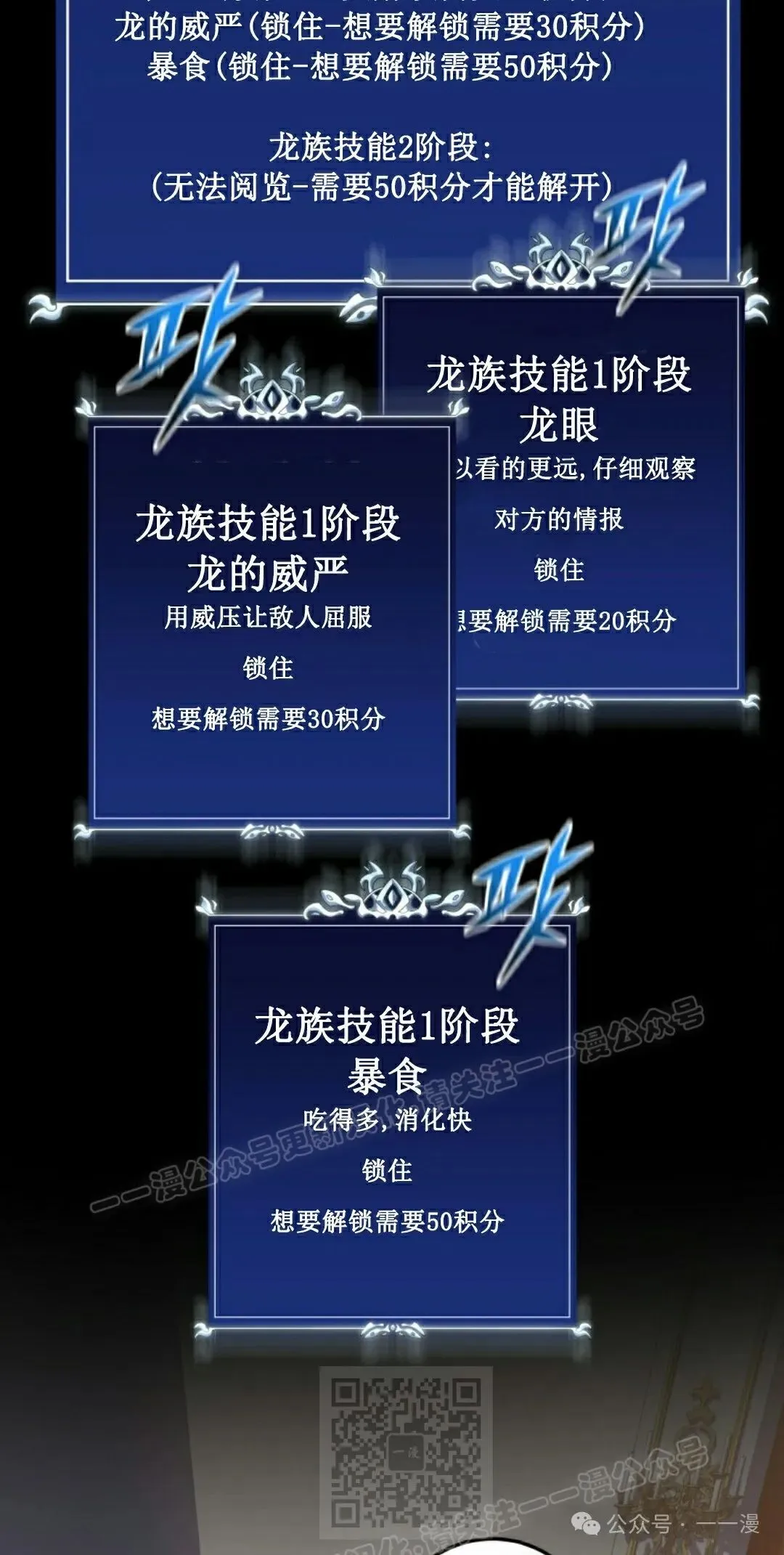 第7集 第69页