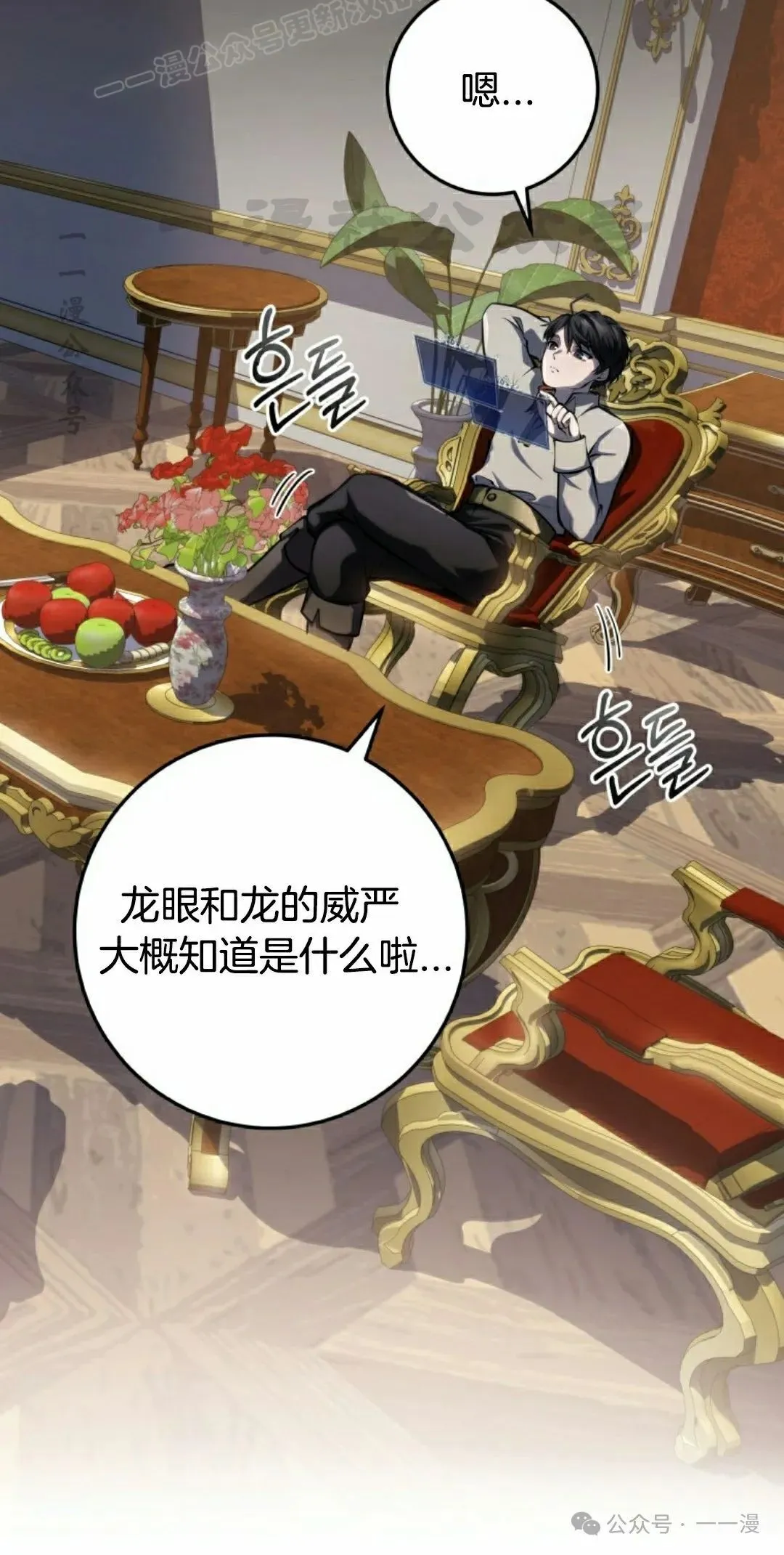 第7集 第70页