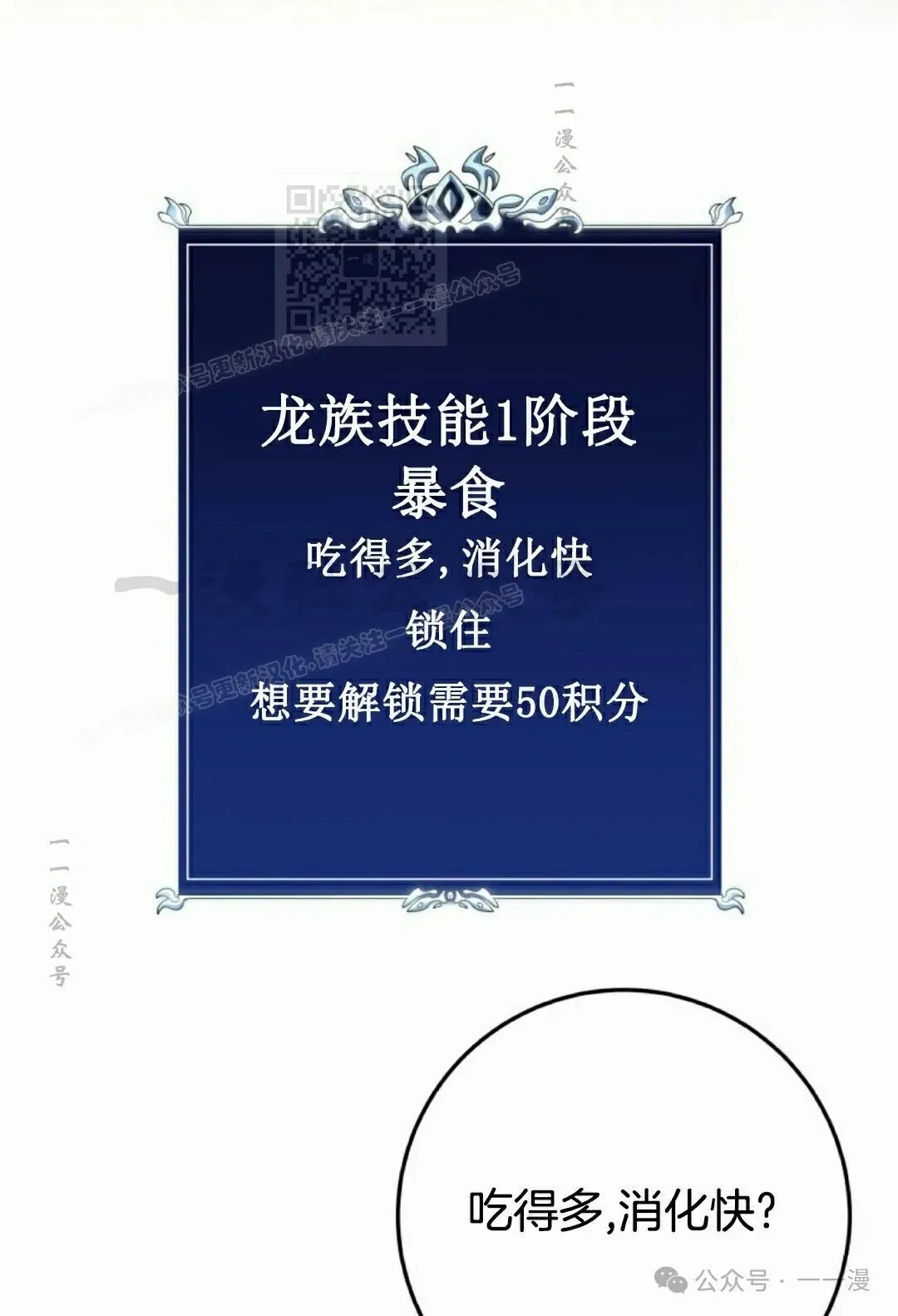 第7集 第71页