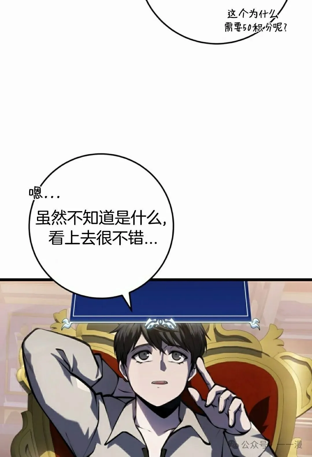 第7集 第72页