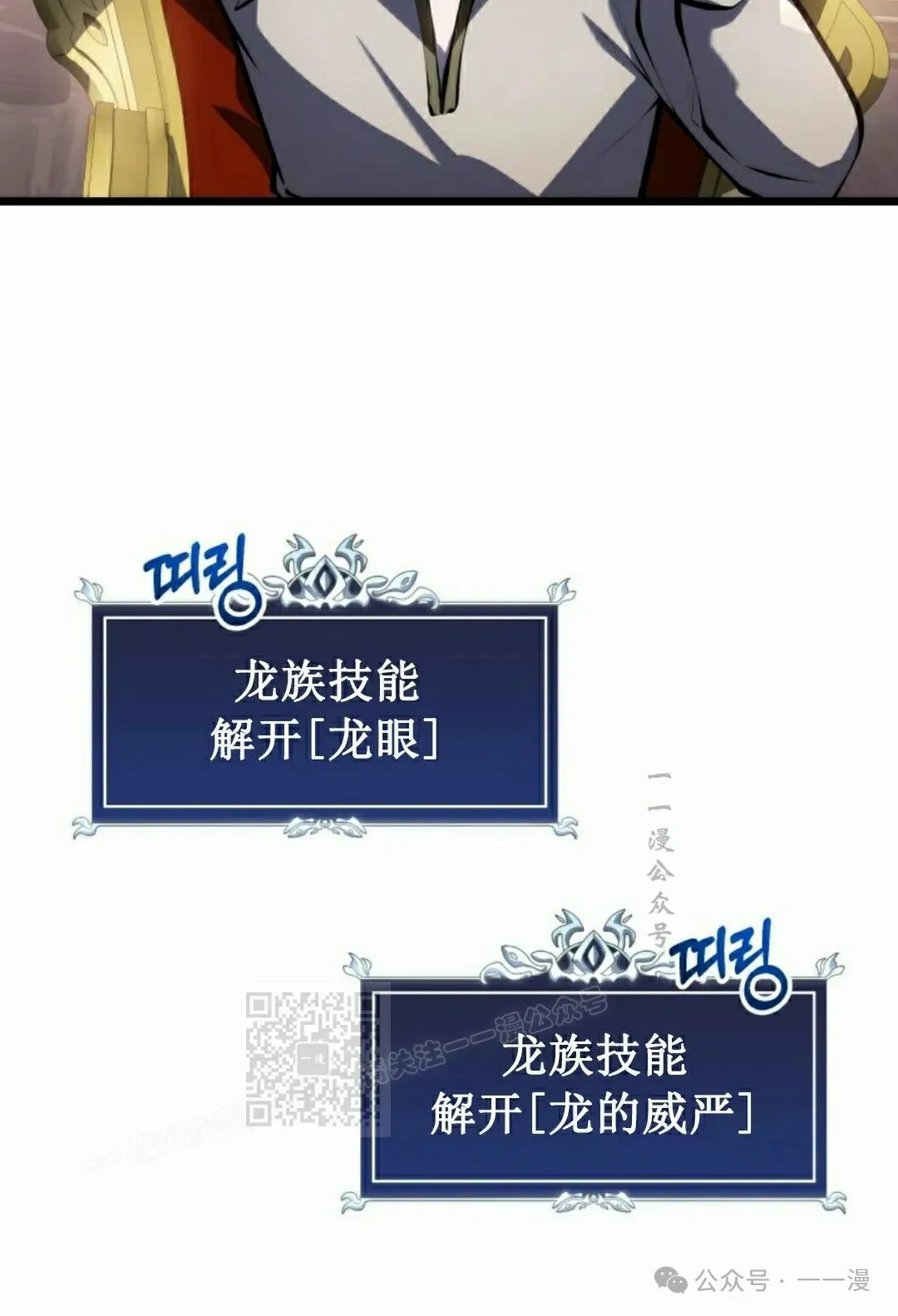 第7集 第73页