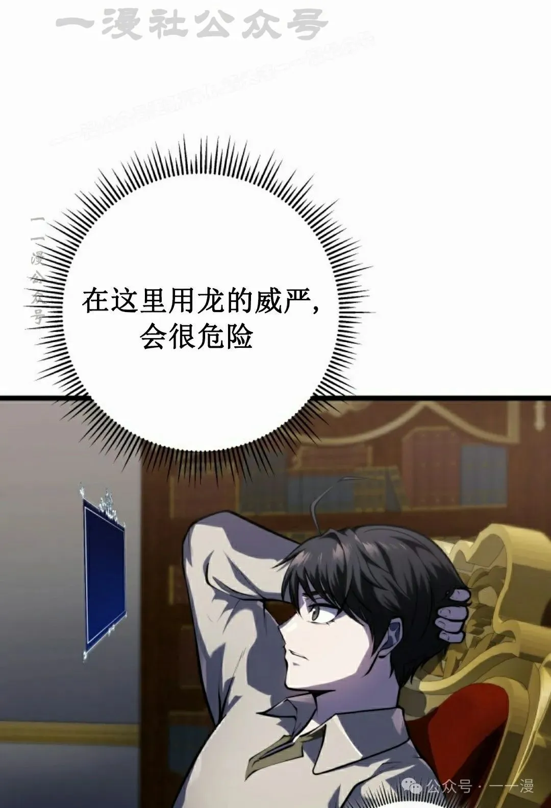 第7集 第74页