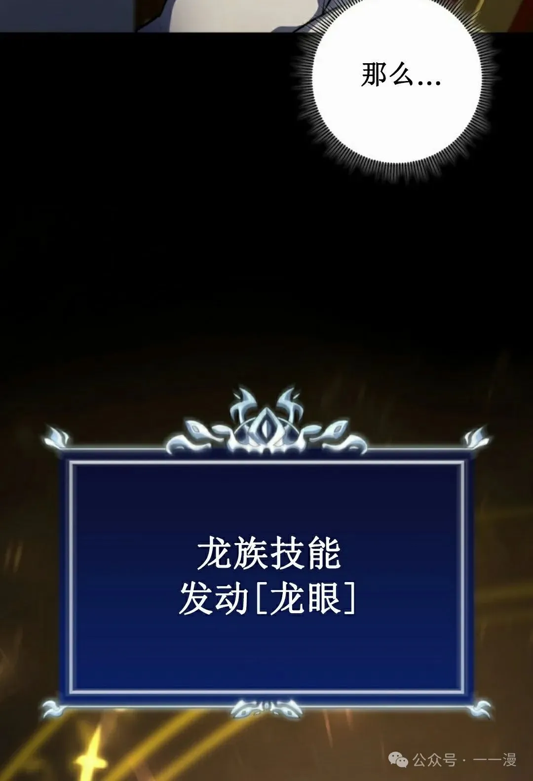 第7集 第75页