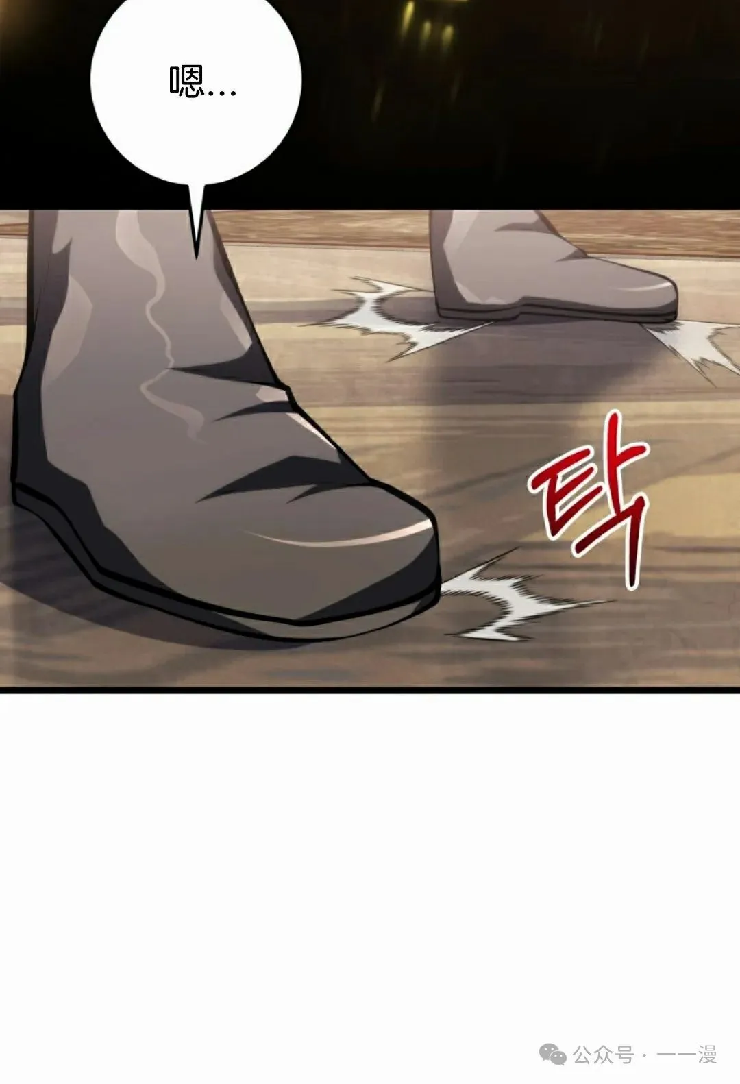 第7集 第78页