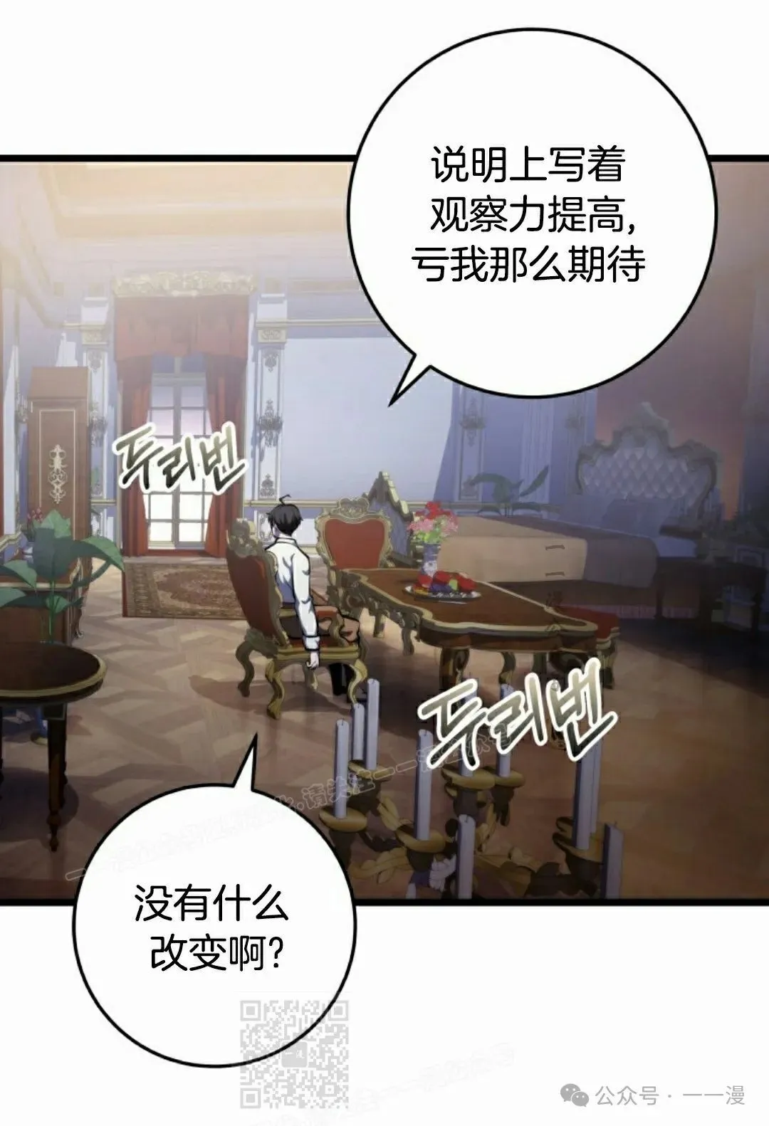 第7集 第79页