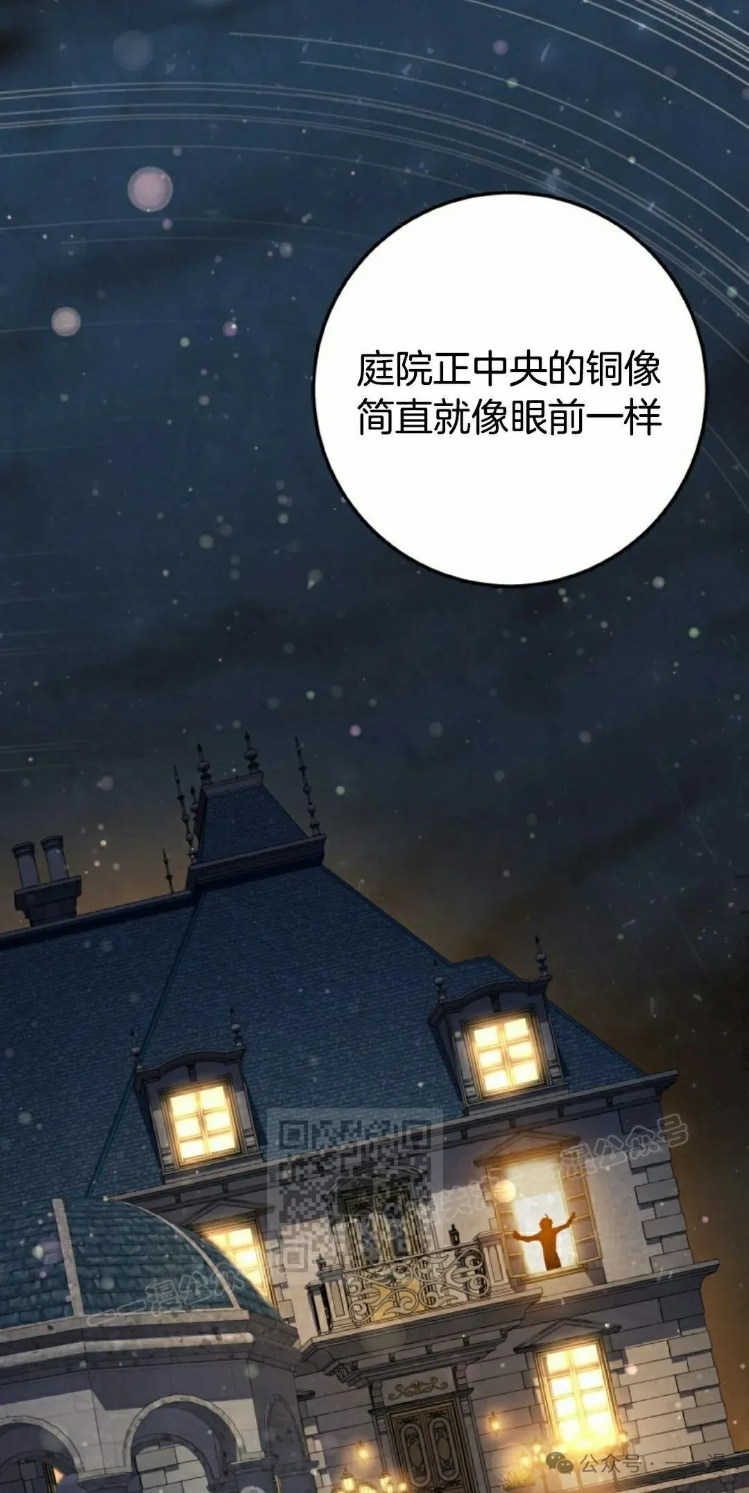 第7集 第83页