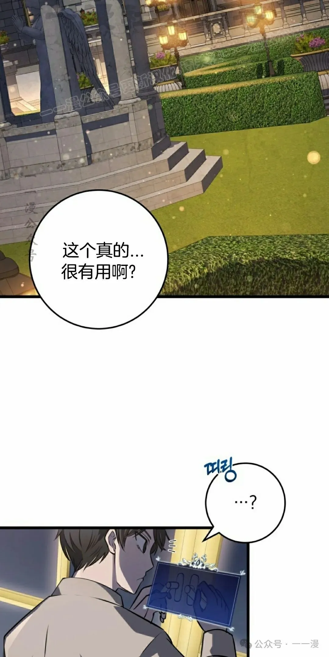 第7集 第84页
