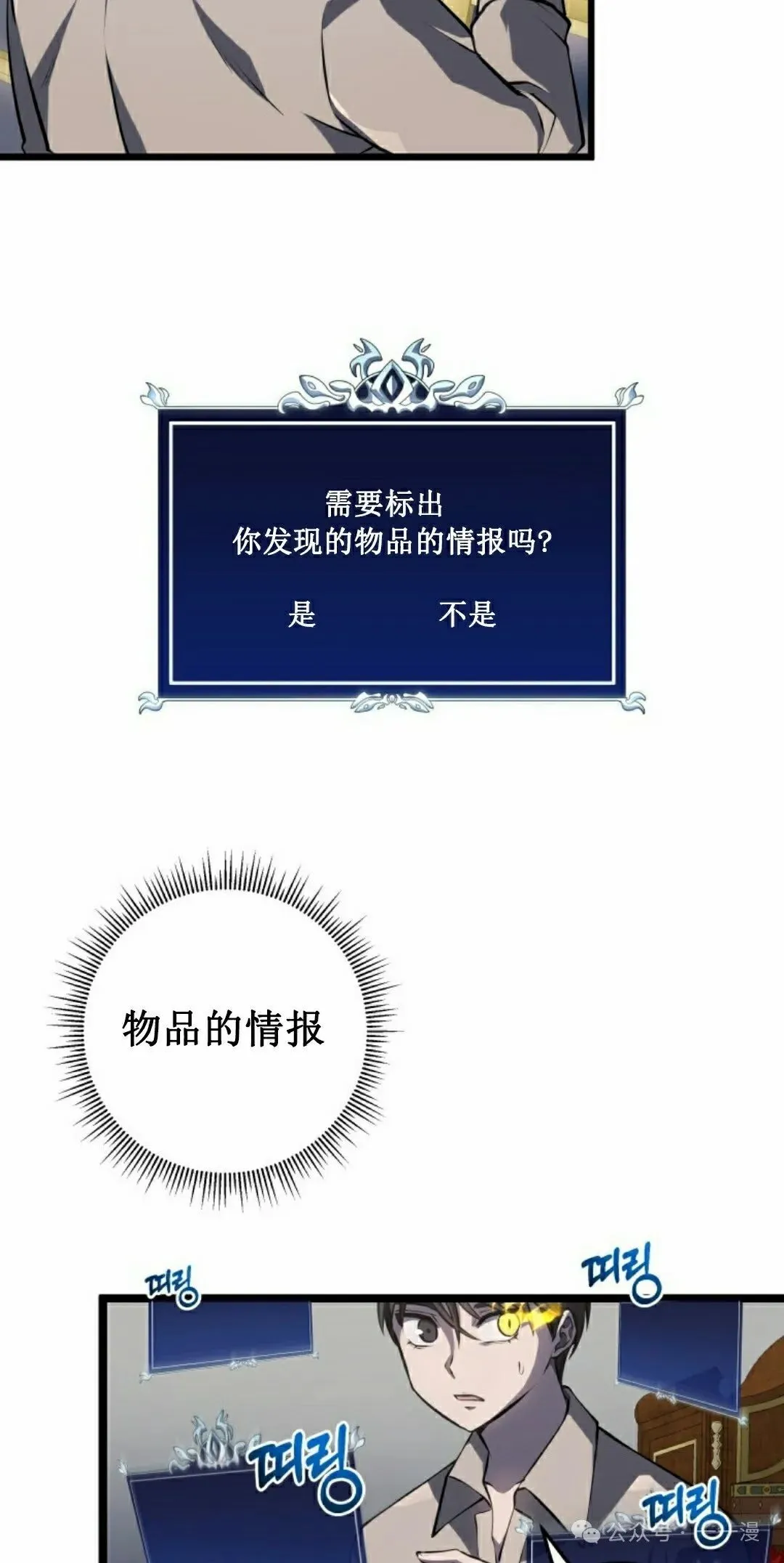 第7集 第85页