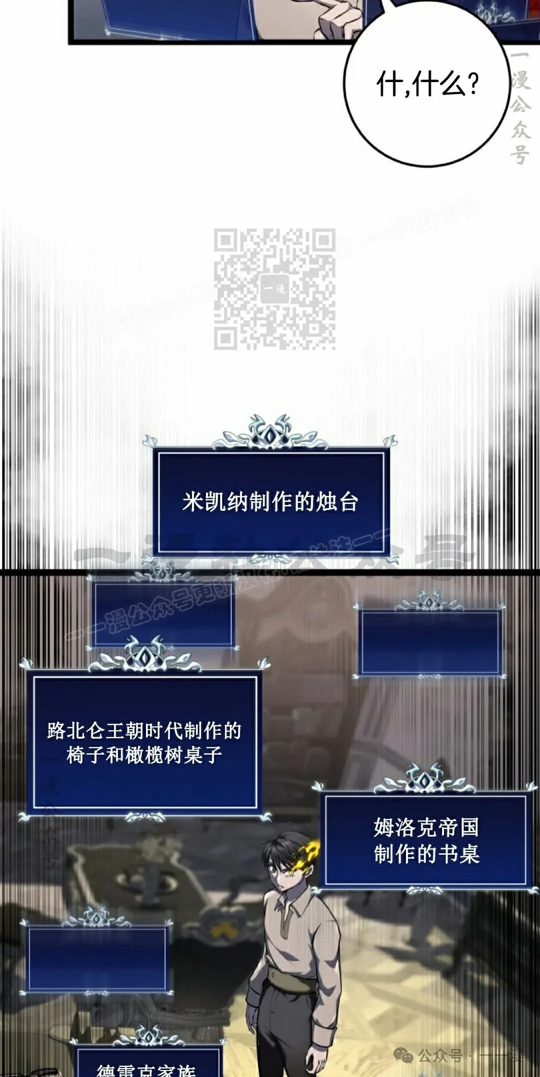 第7集 第86页