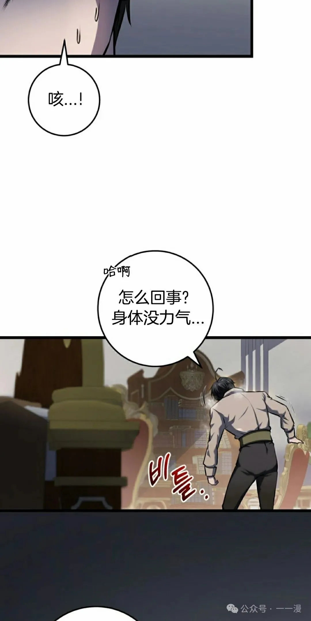 第7集 第88页
