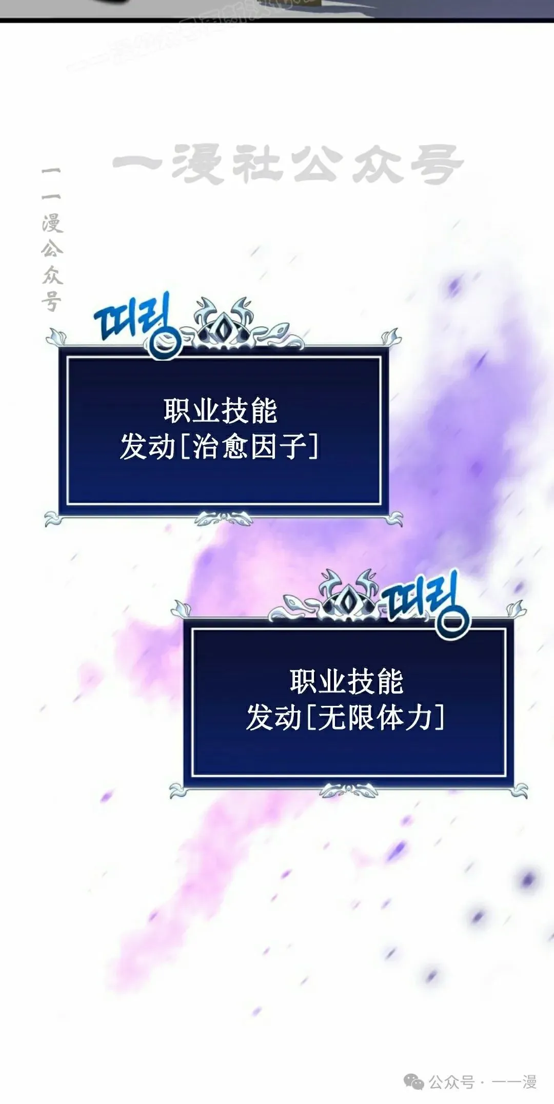 第7集 第90页