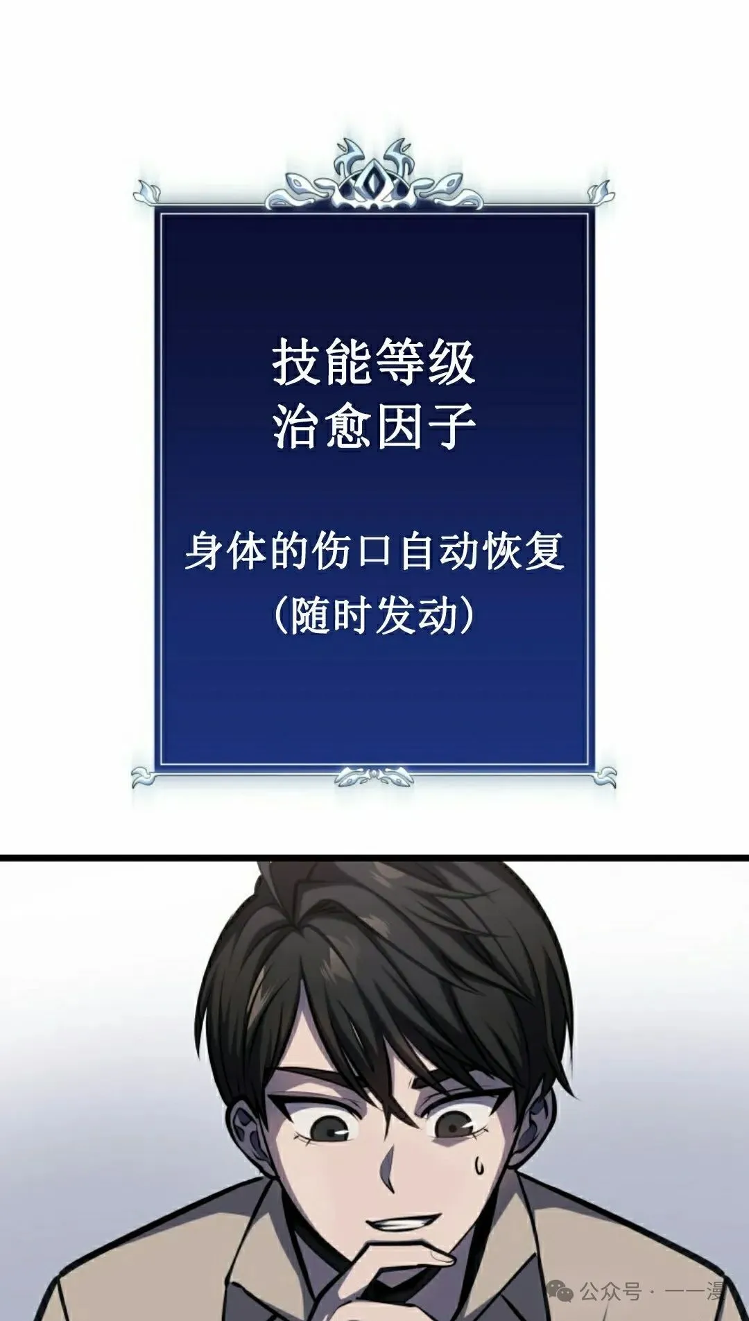 第7集 第95页