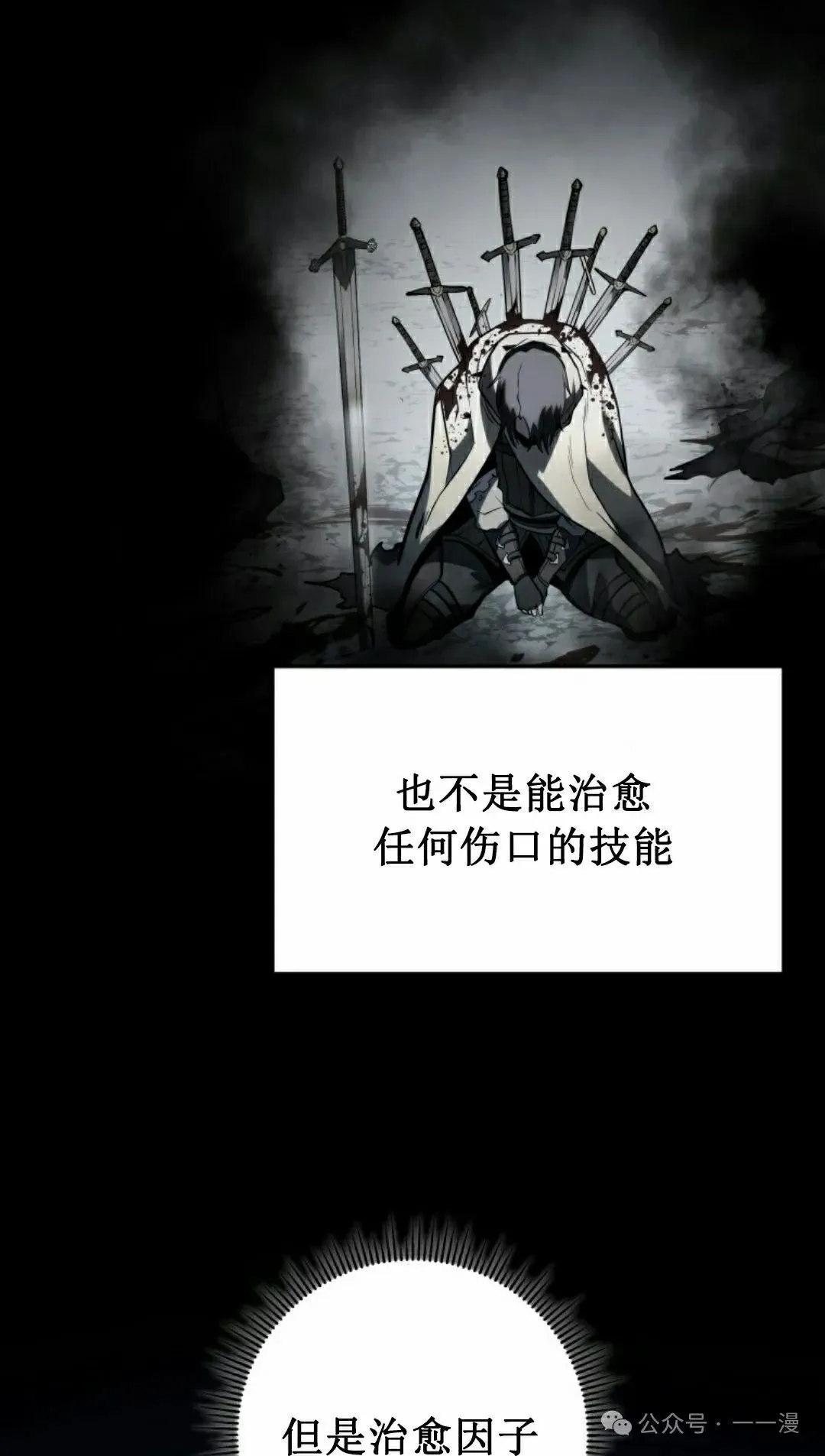 第7集 第98页