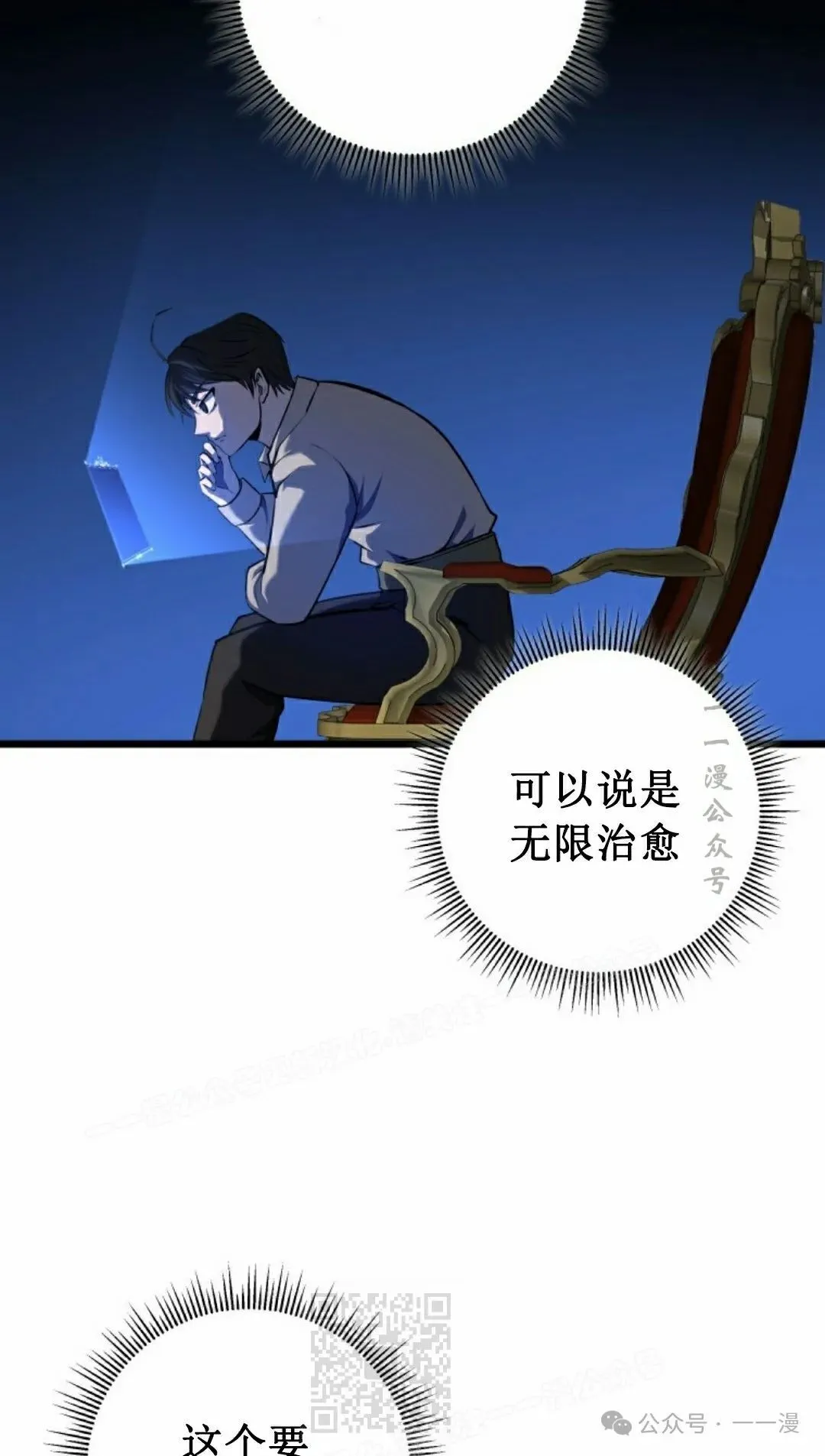 第7集 第99页