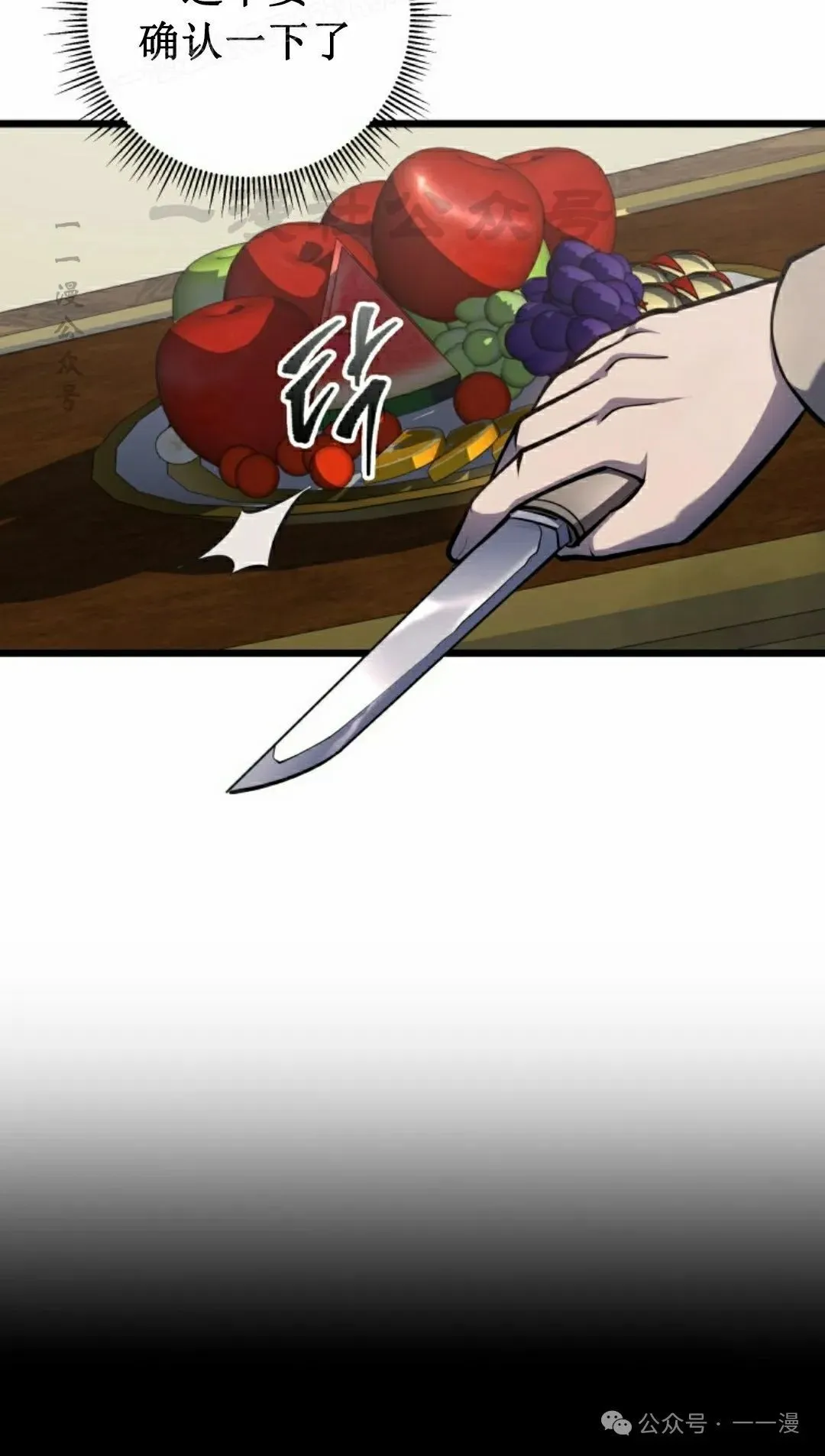 第7集 第100页