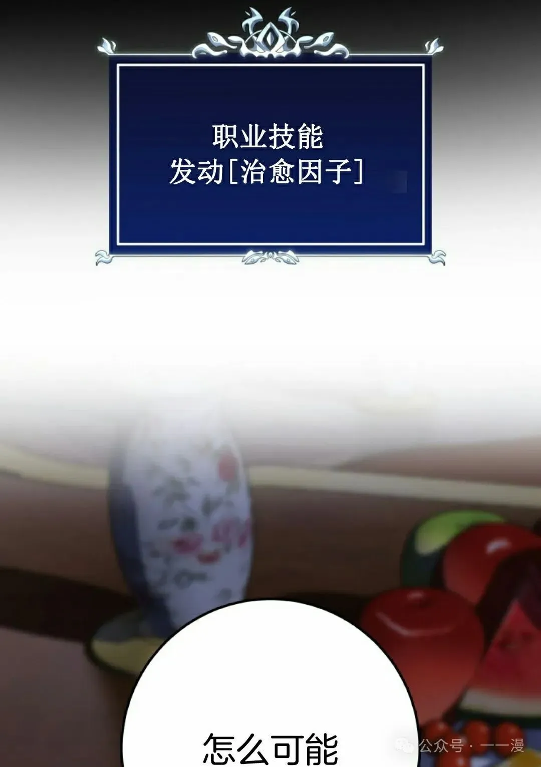 第7集 第105页