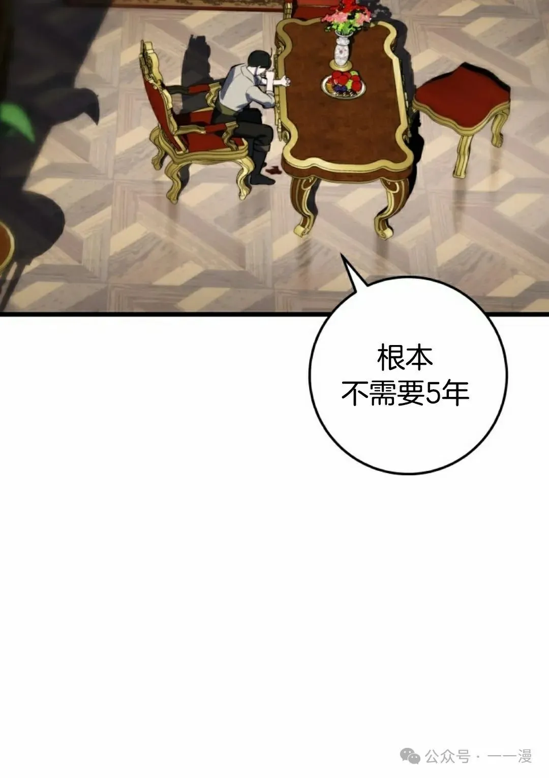 第7集 第108页