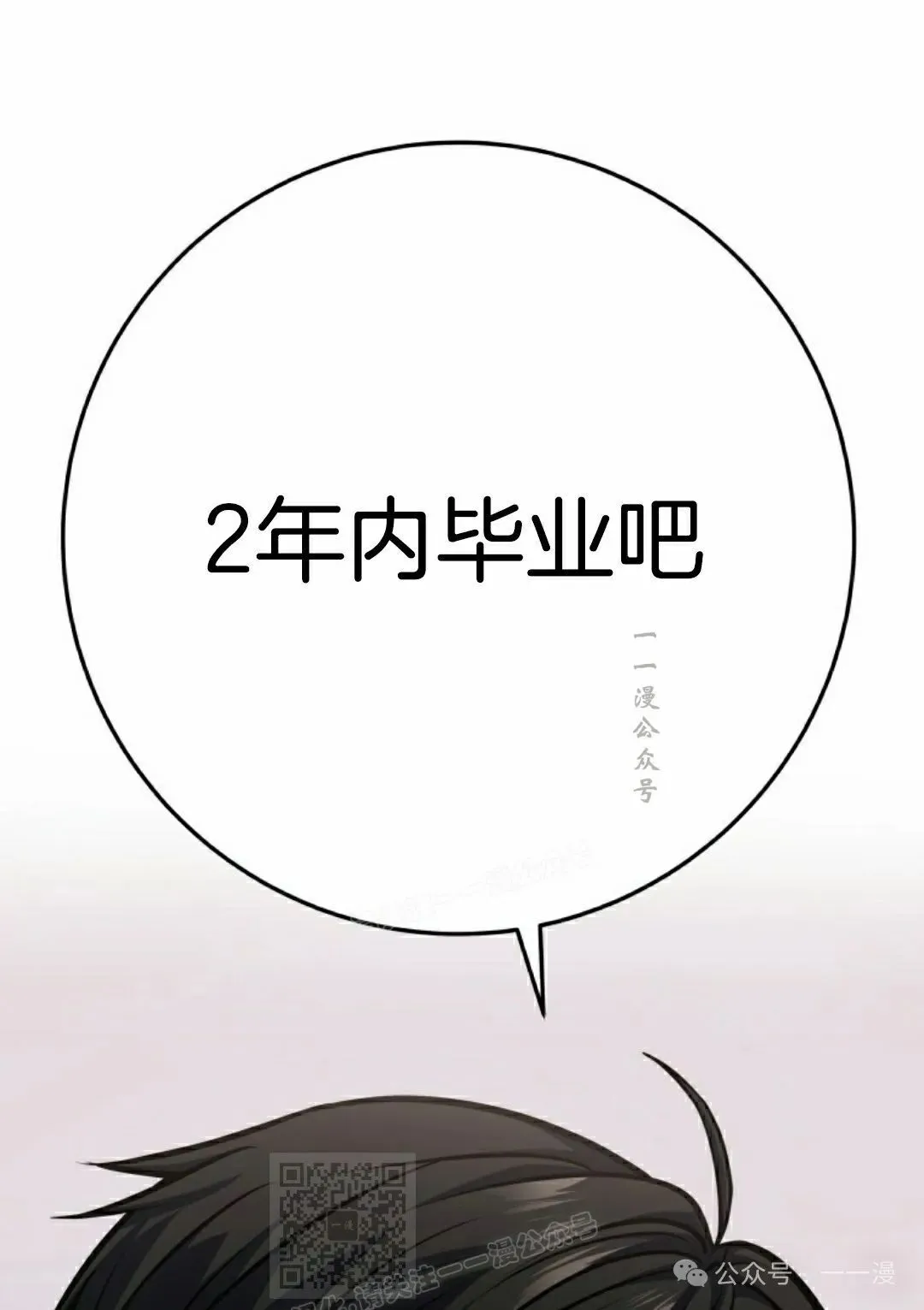 第7集 第109页
