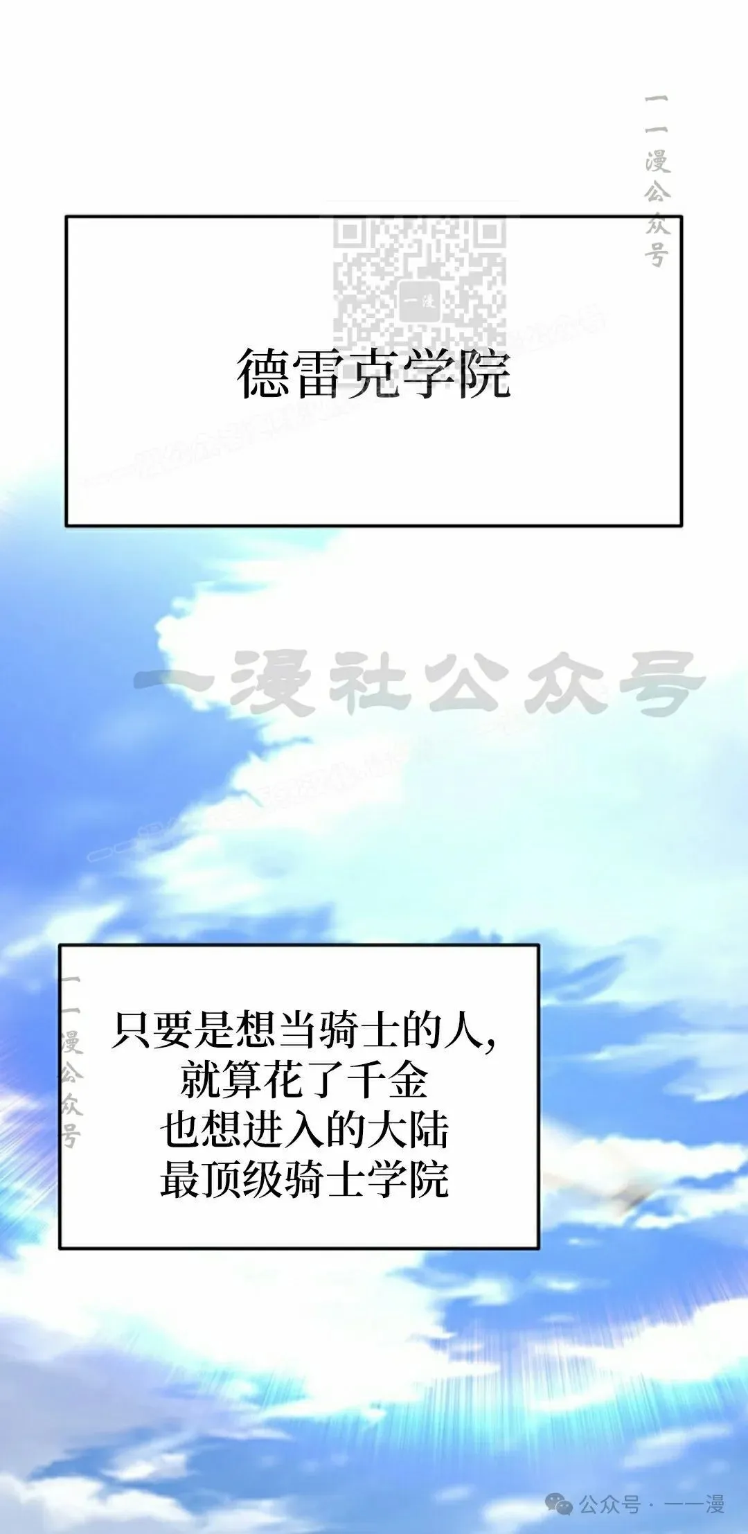 第8集 第1页