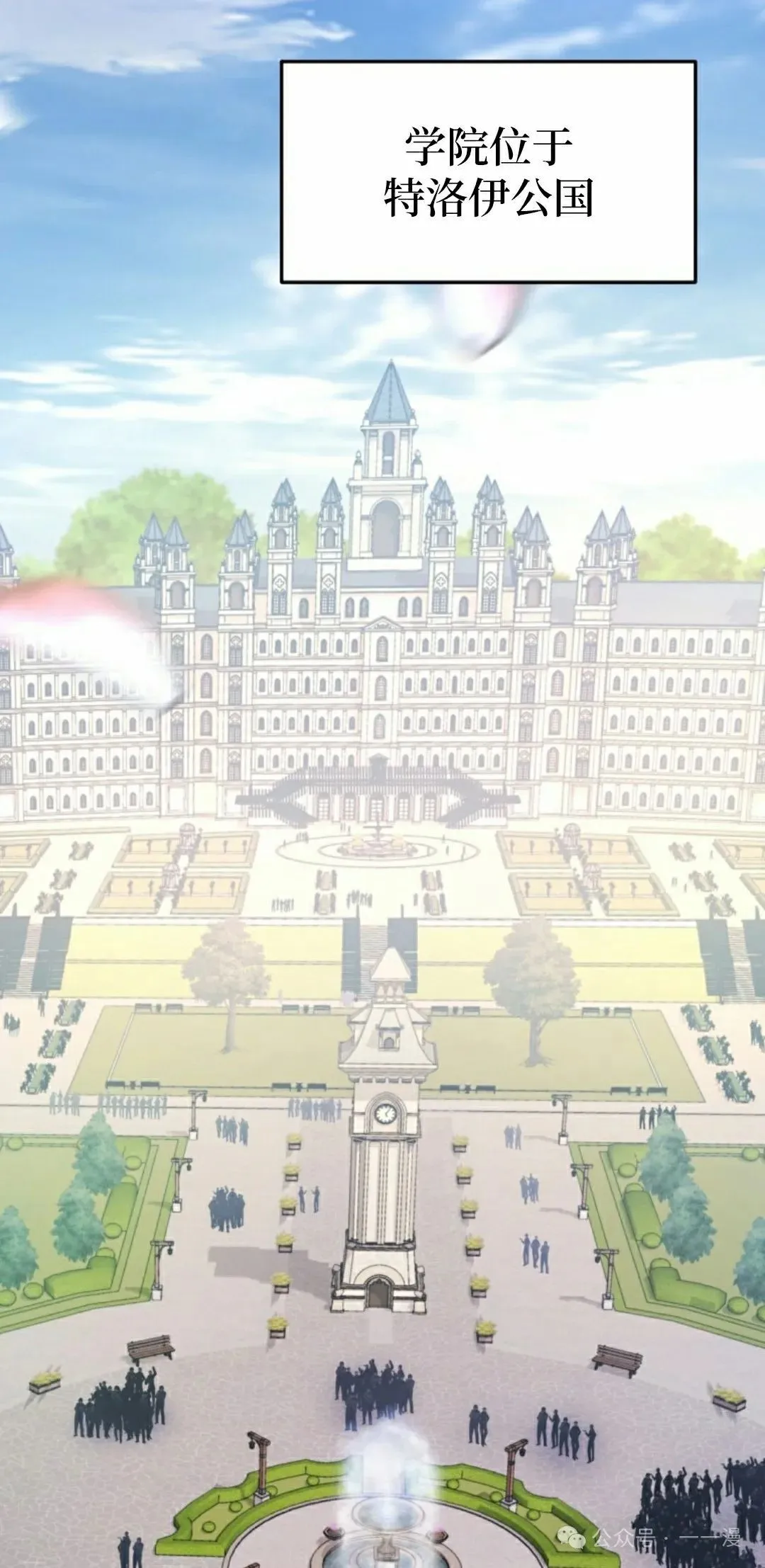 第8集 第2页