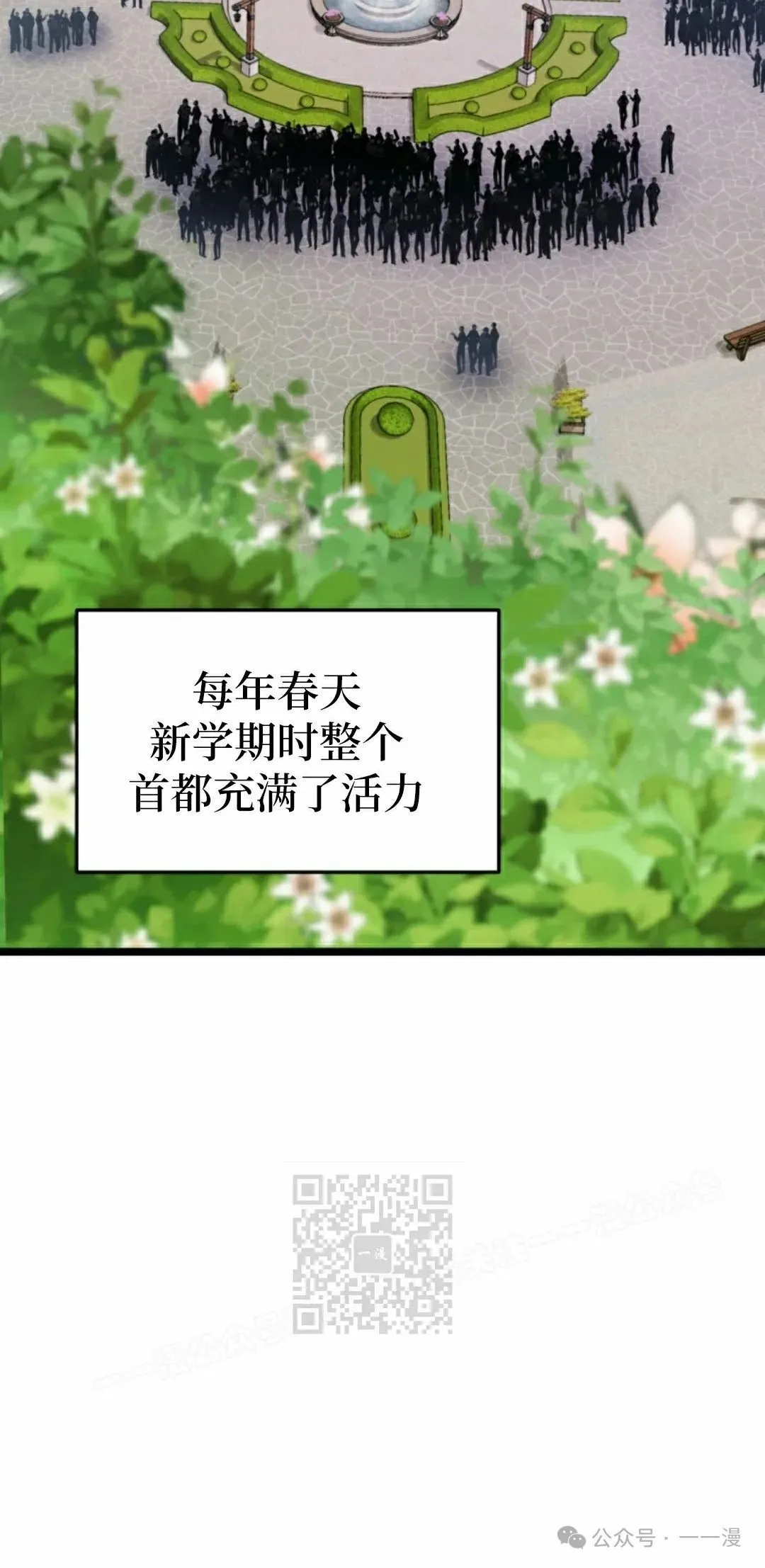 第8集 第3页