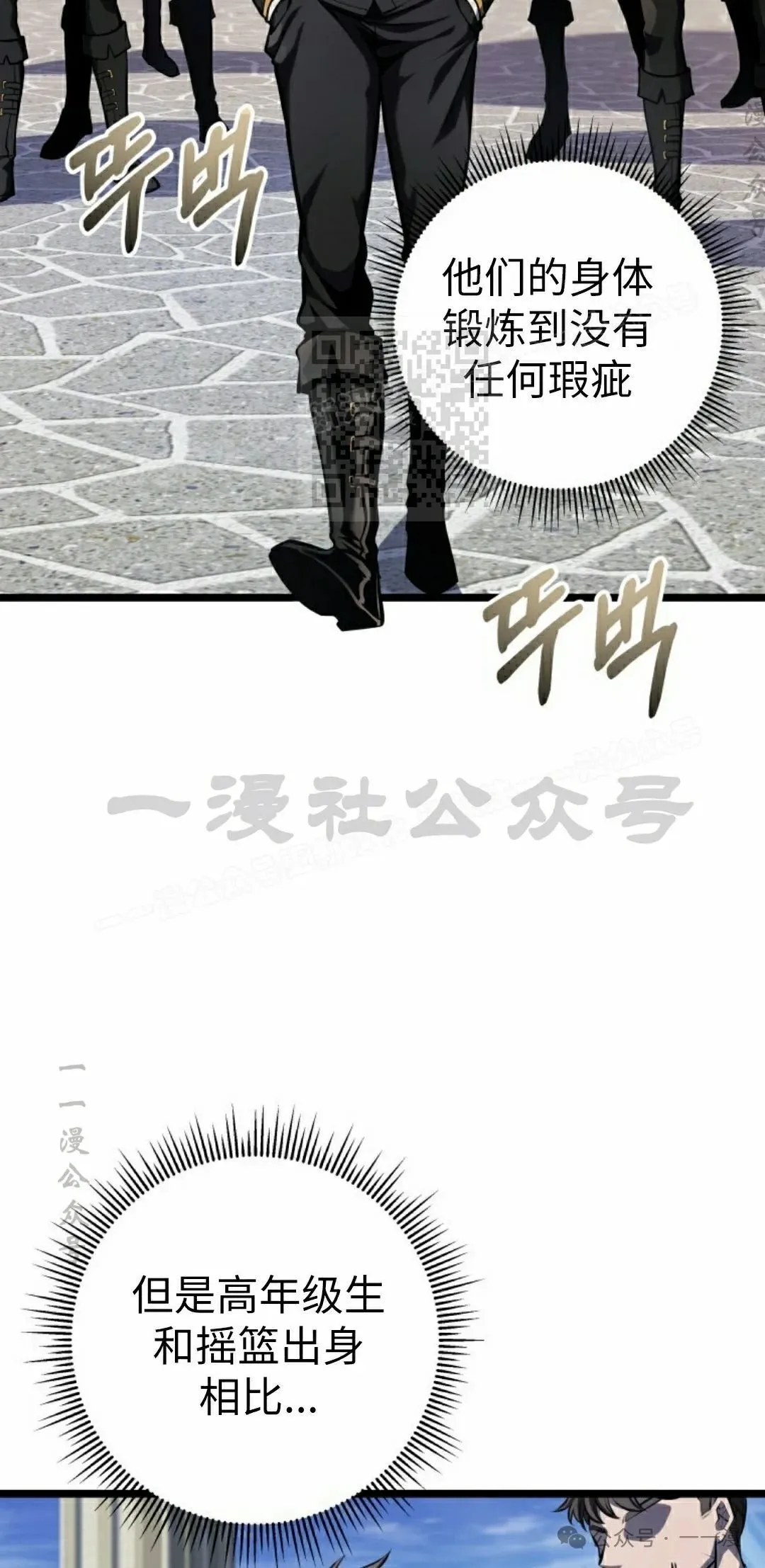 第8集 第6页