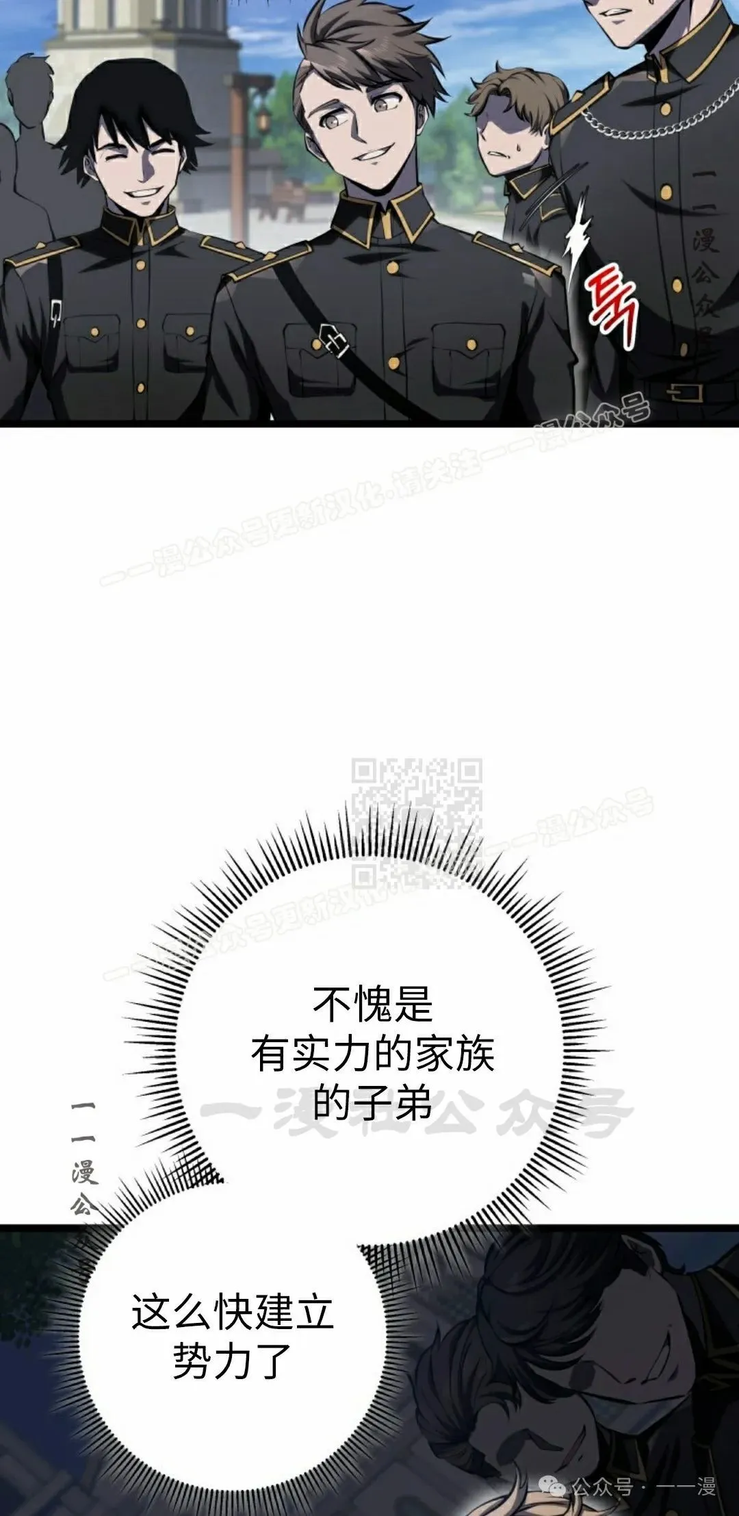 第8集 第7页