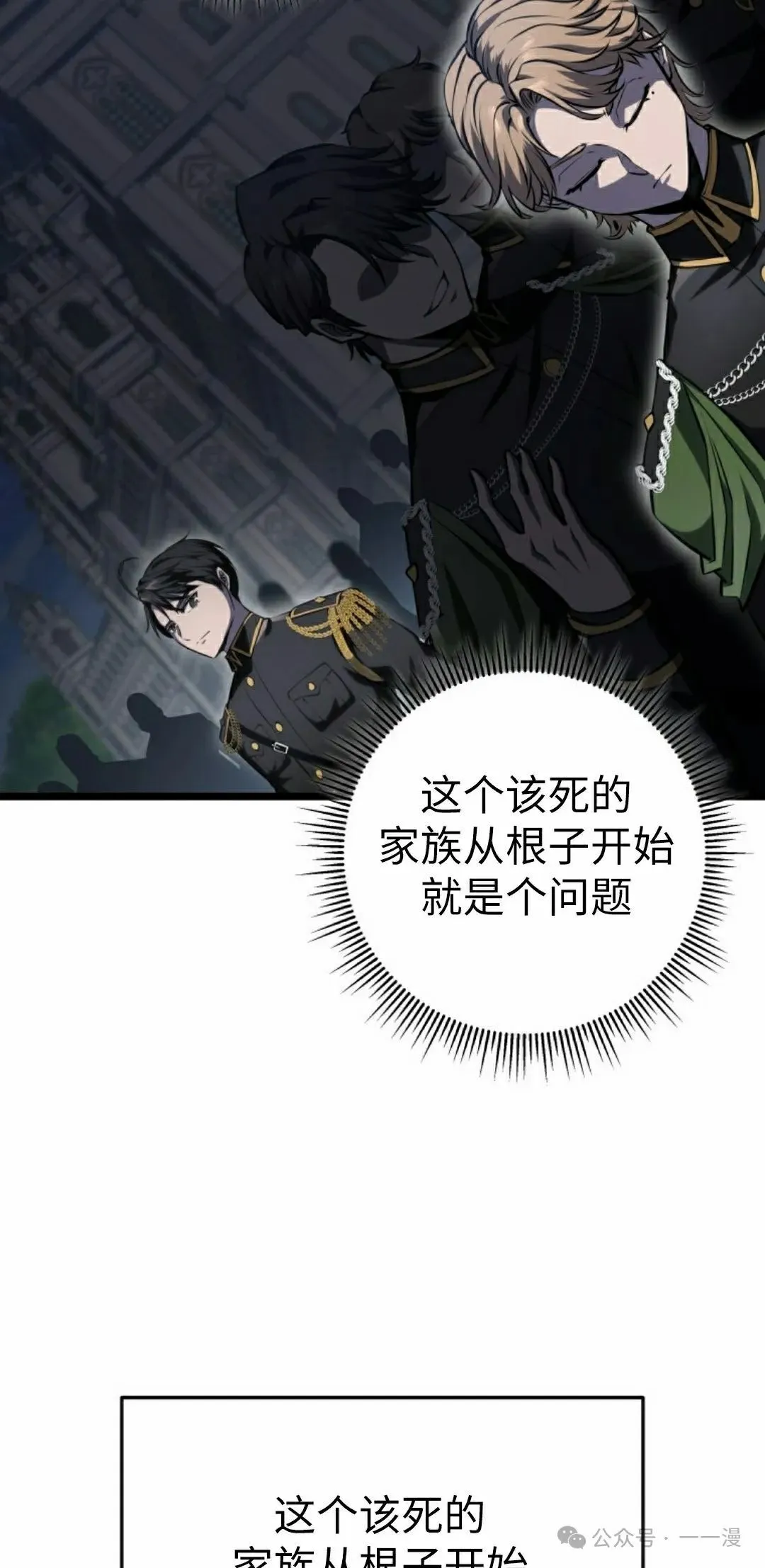 第8集 第8页