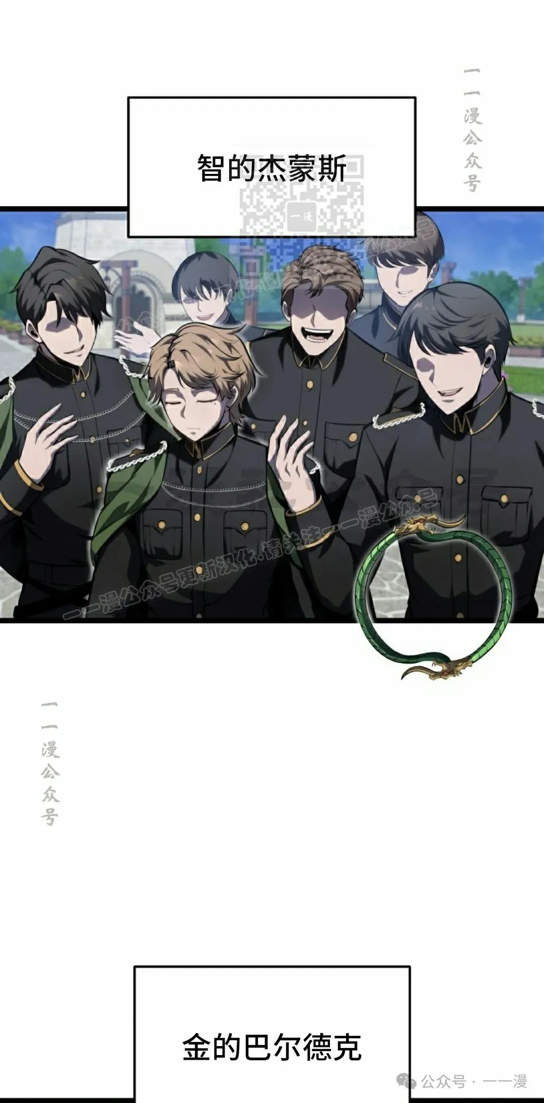 第8集 第11页
