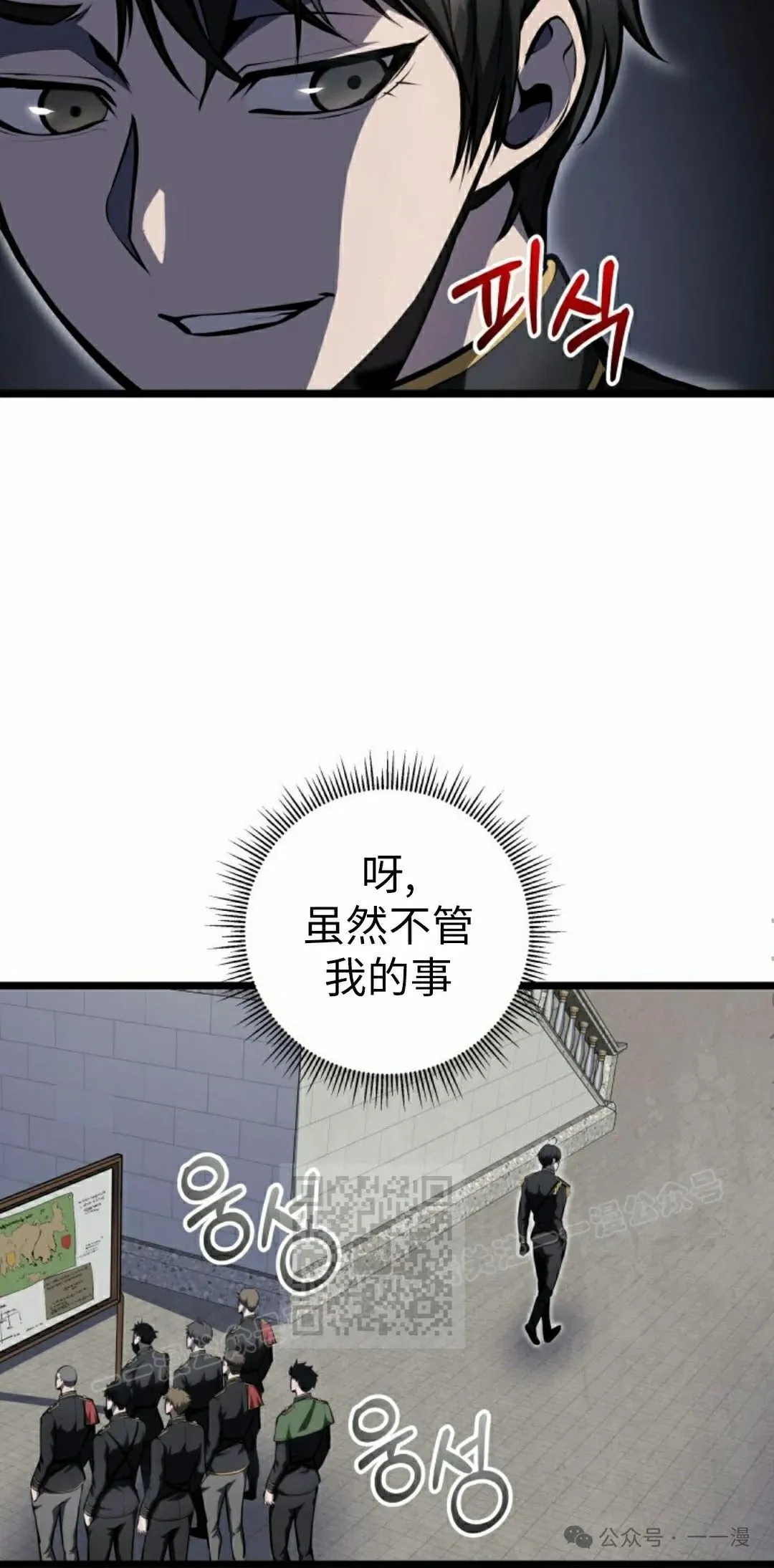 第8集 第13页