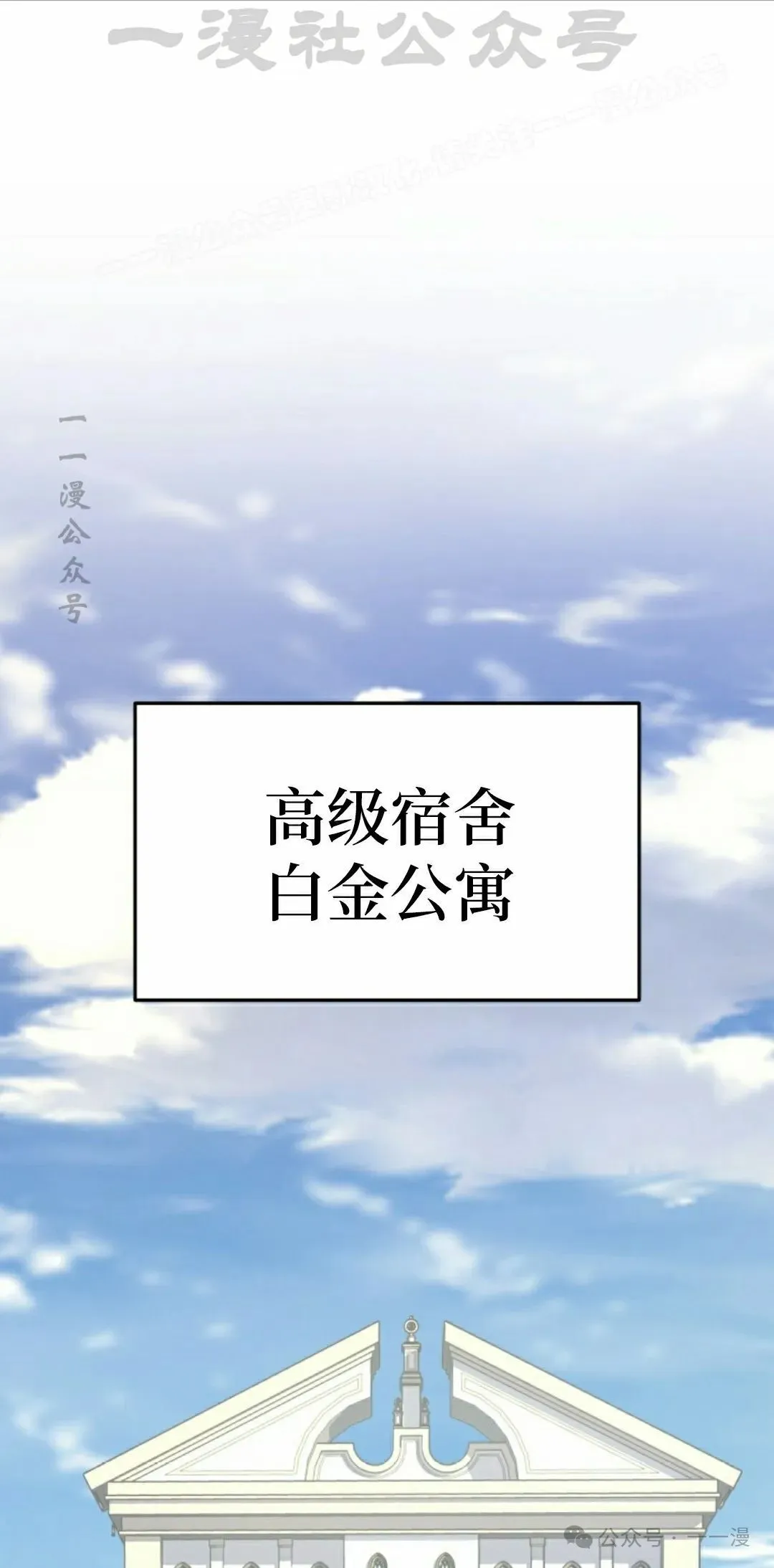 第8集 第14页