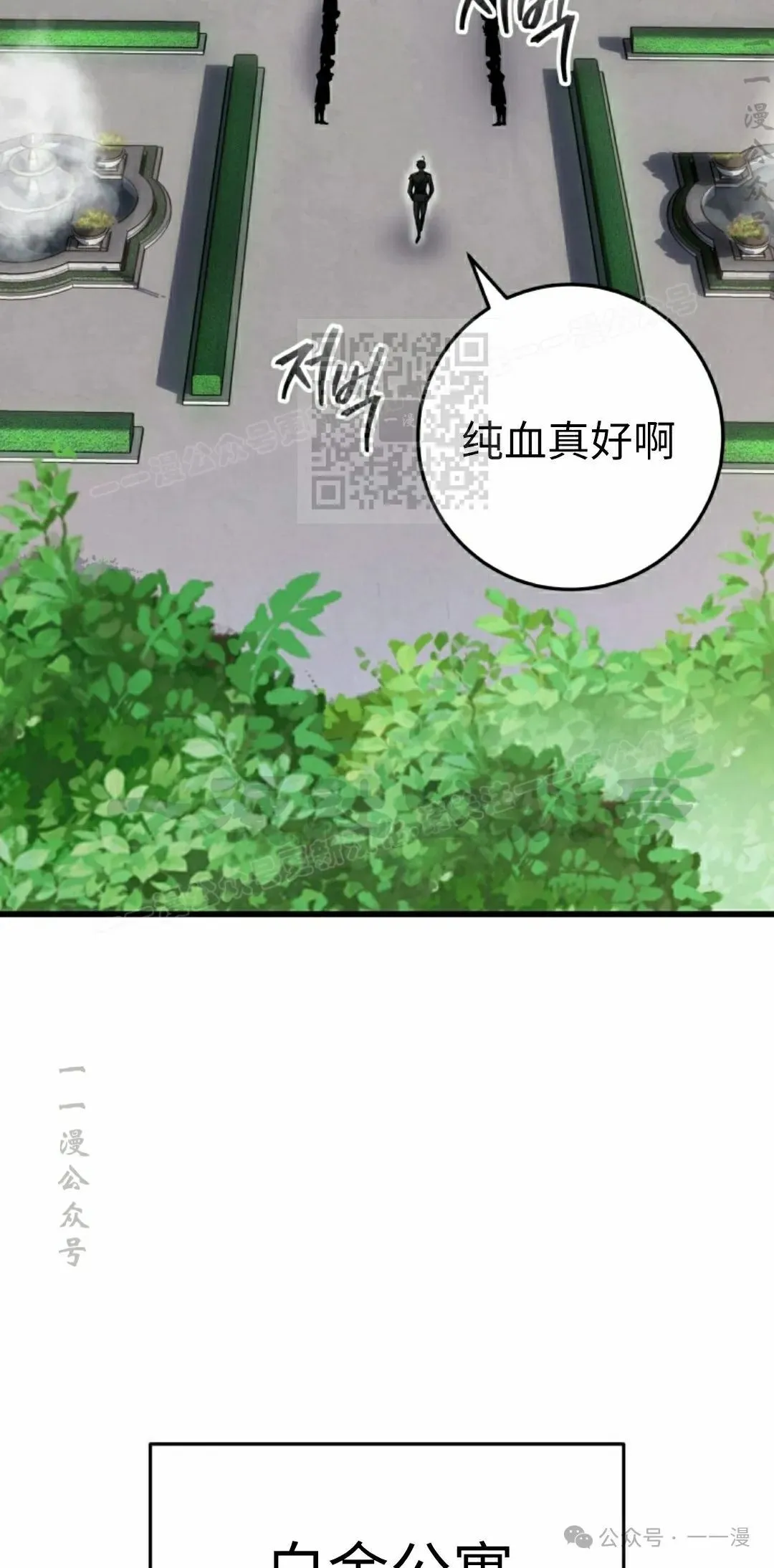 第8集 第16页