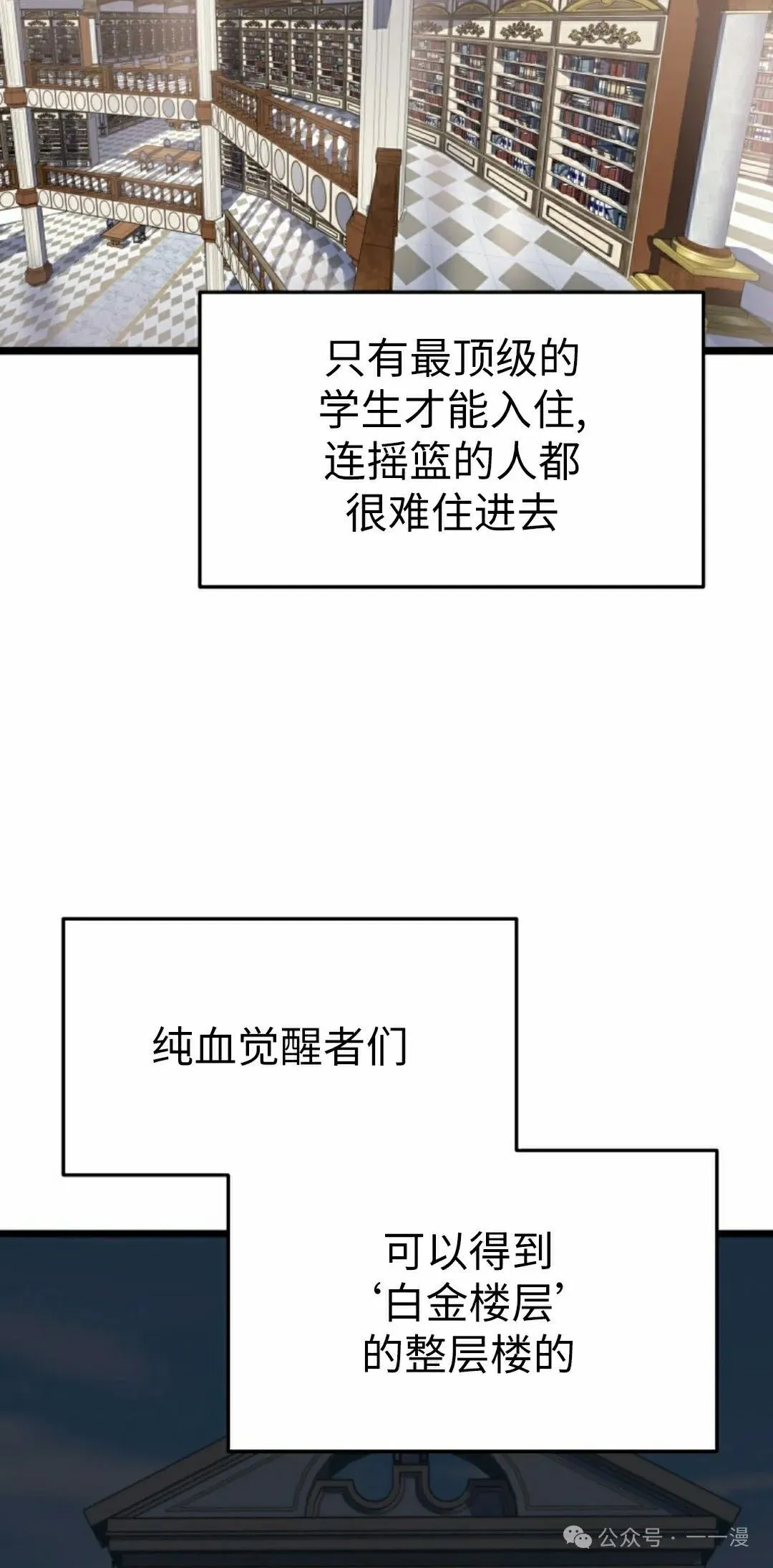 第8集 第18页