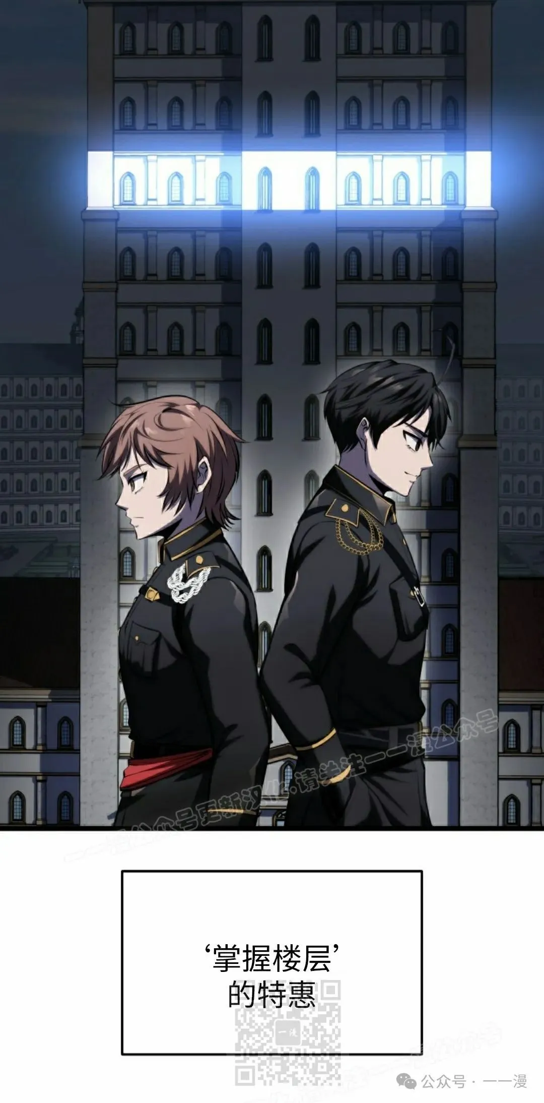 第8集 第19页