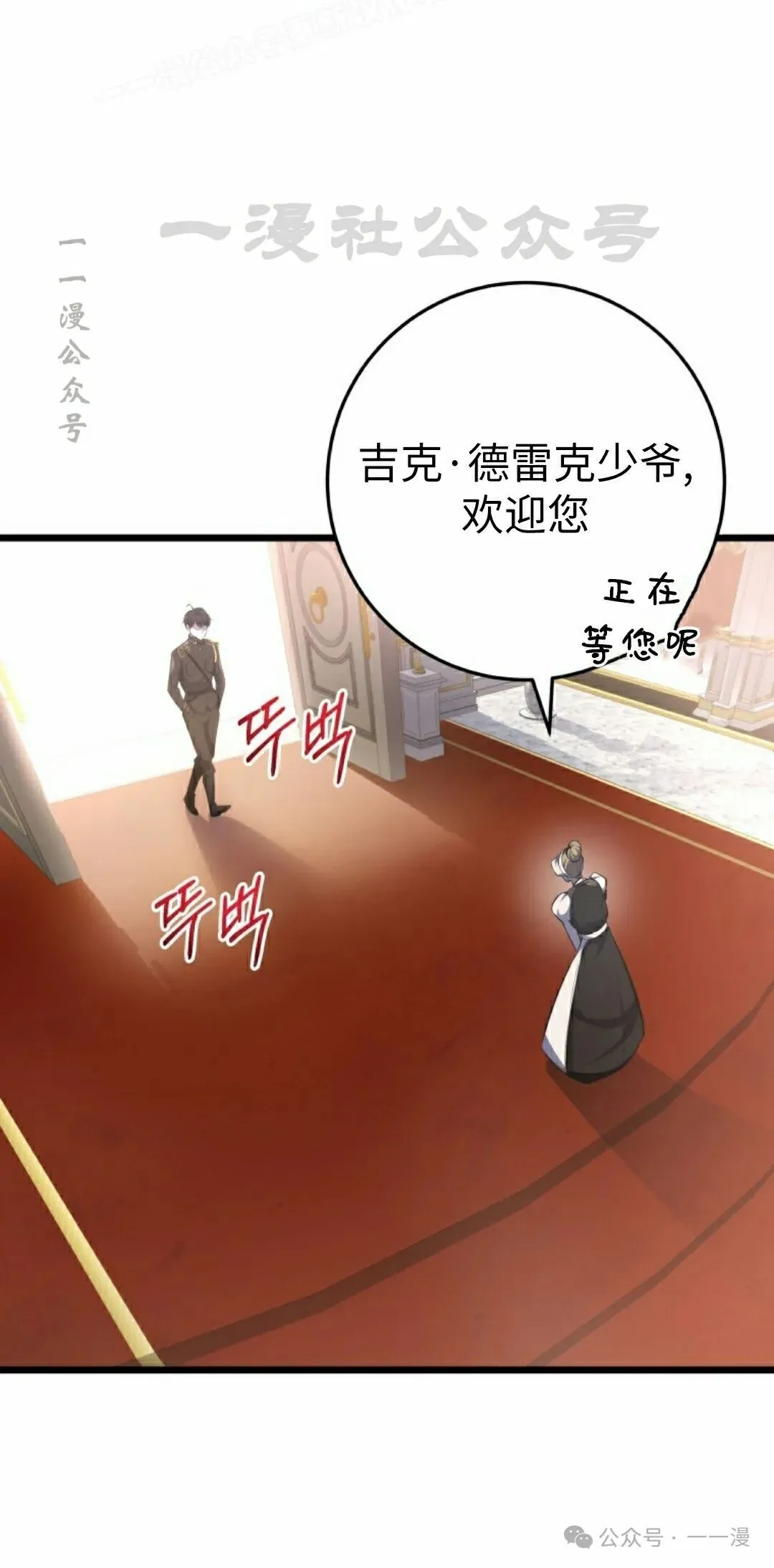 第8集 第20页