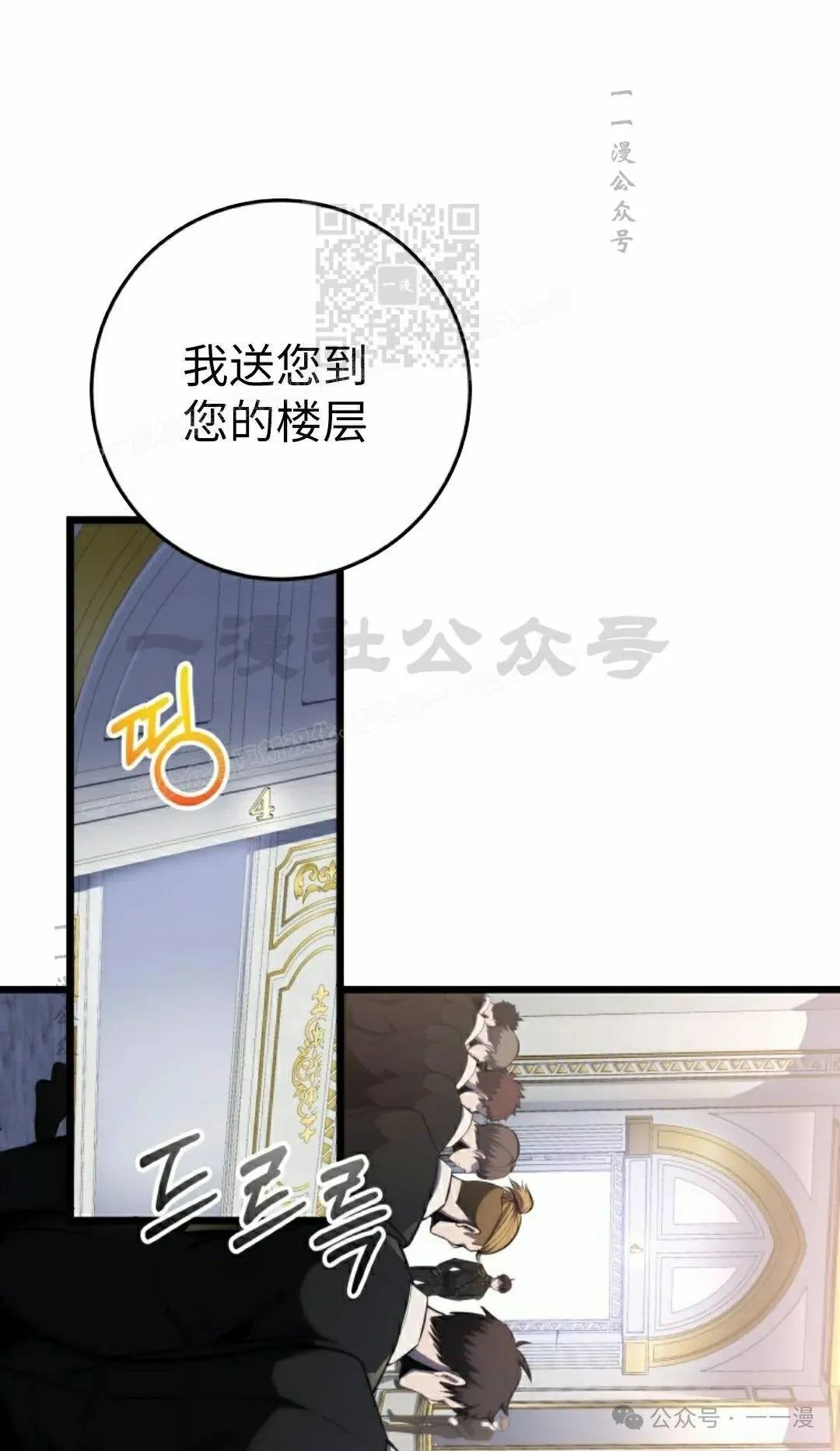 第8集 第21页