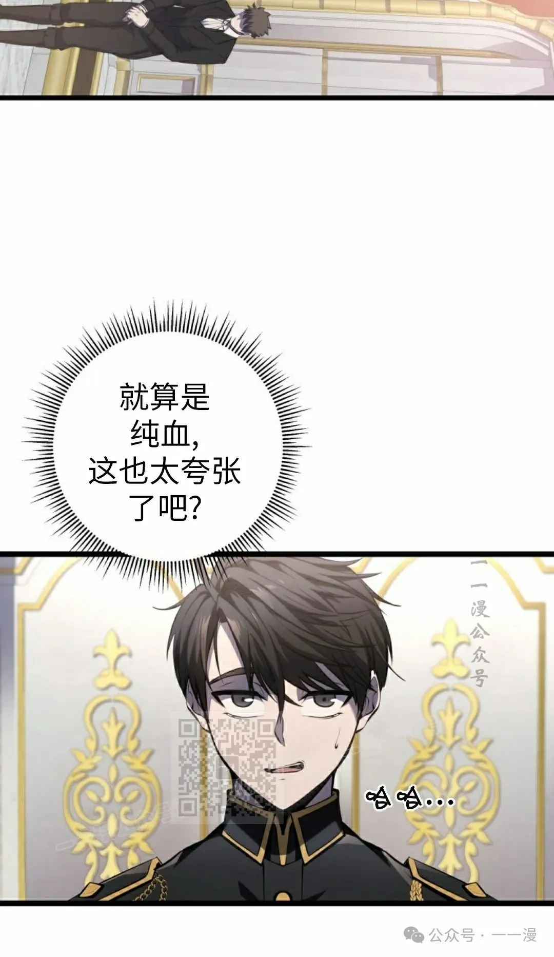 第8集 第23页