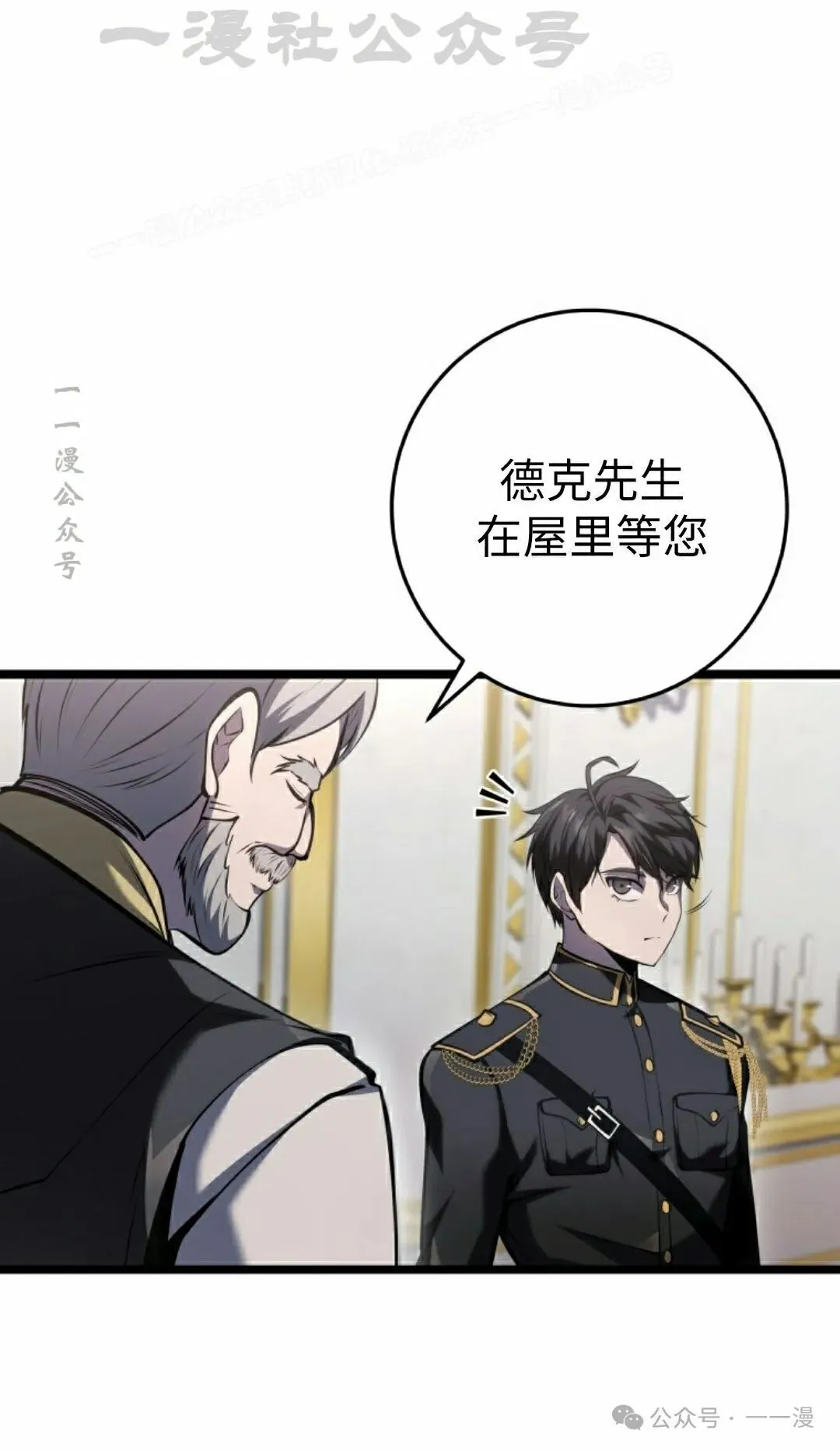 第8集 第24页