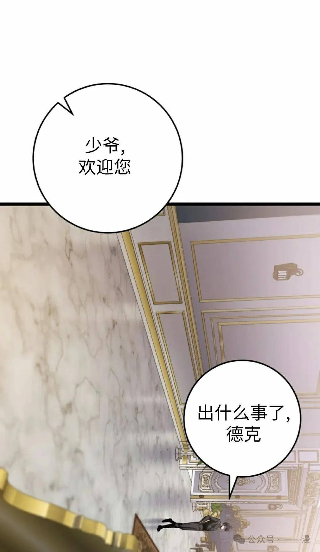 第8集 第25页