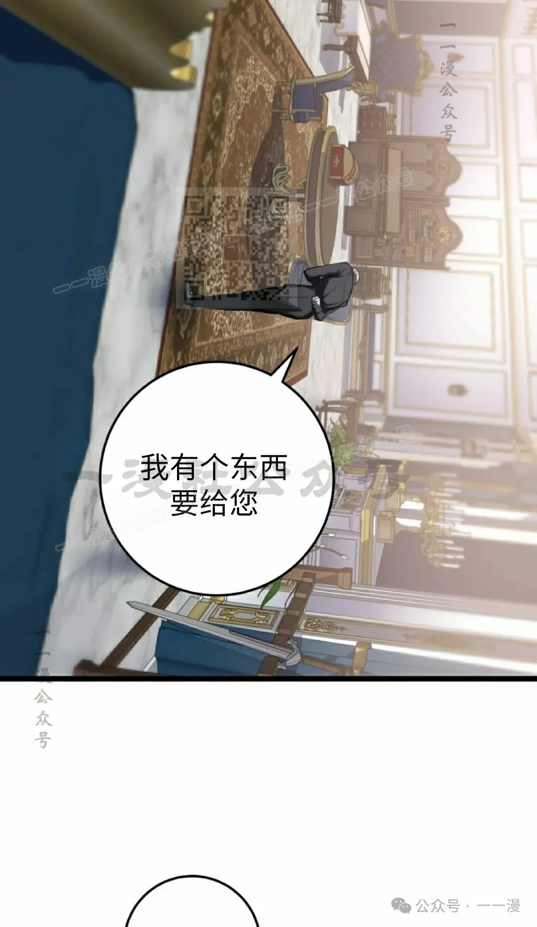 第8集 第26页