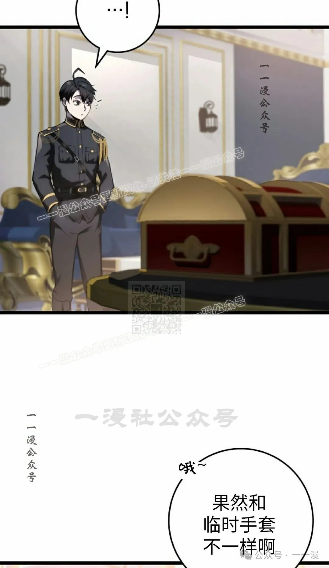 第8集 第27页