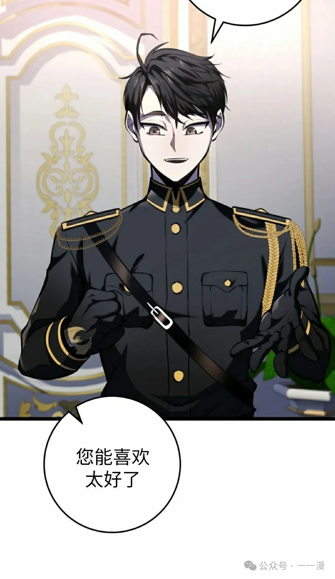 第8集 第28页